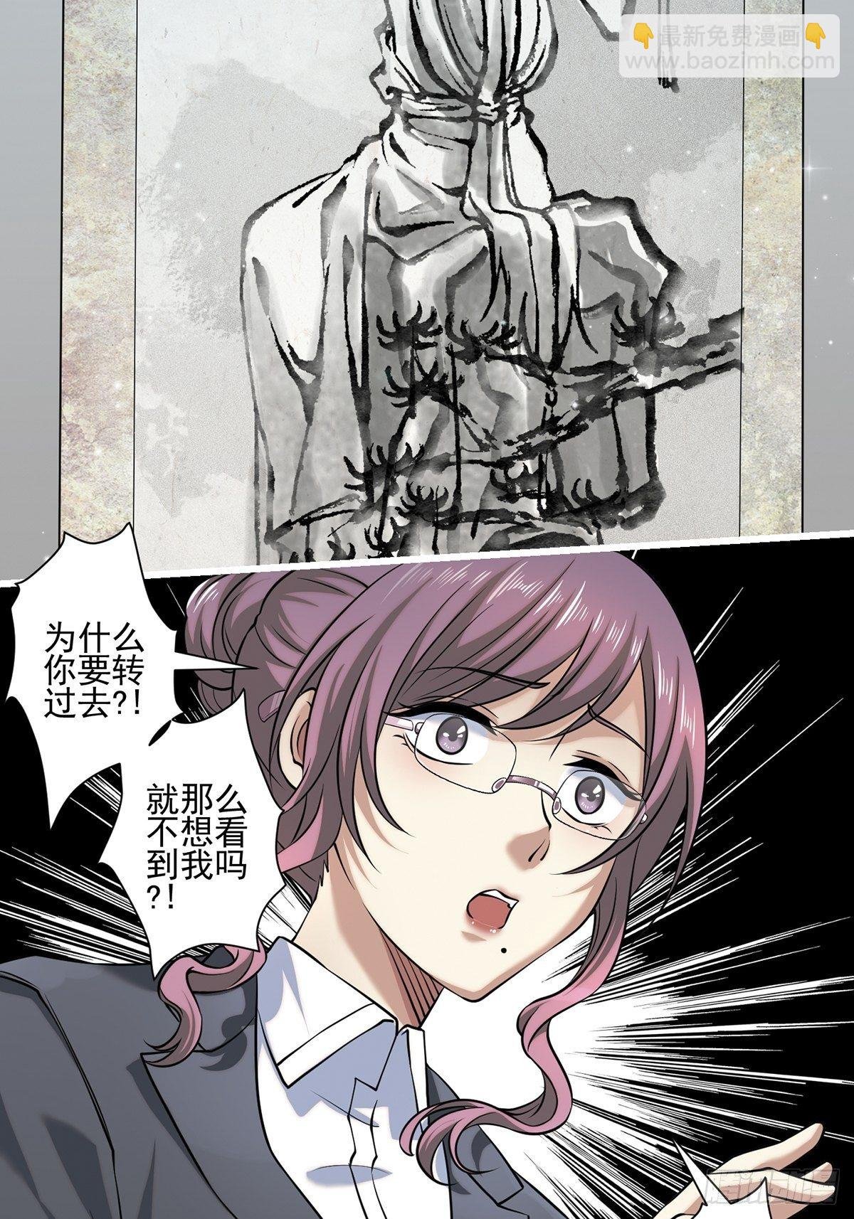 画中妖4
