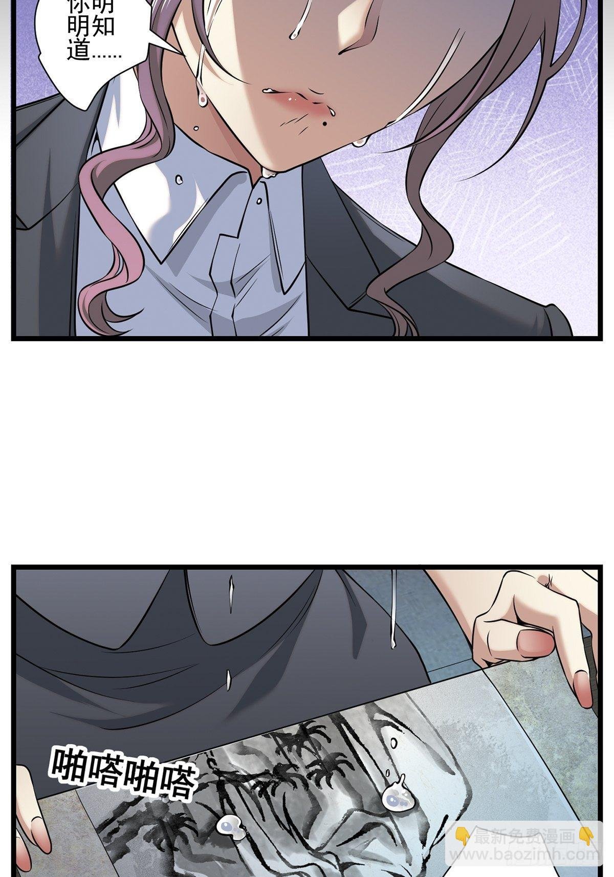 画中妖4