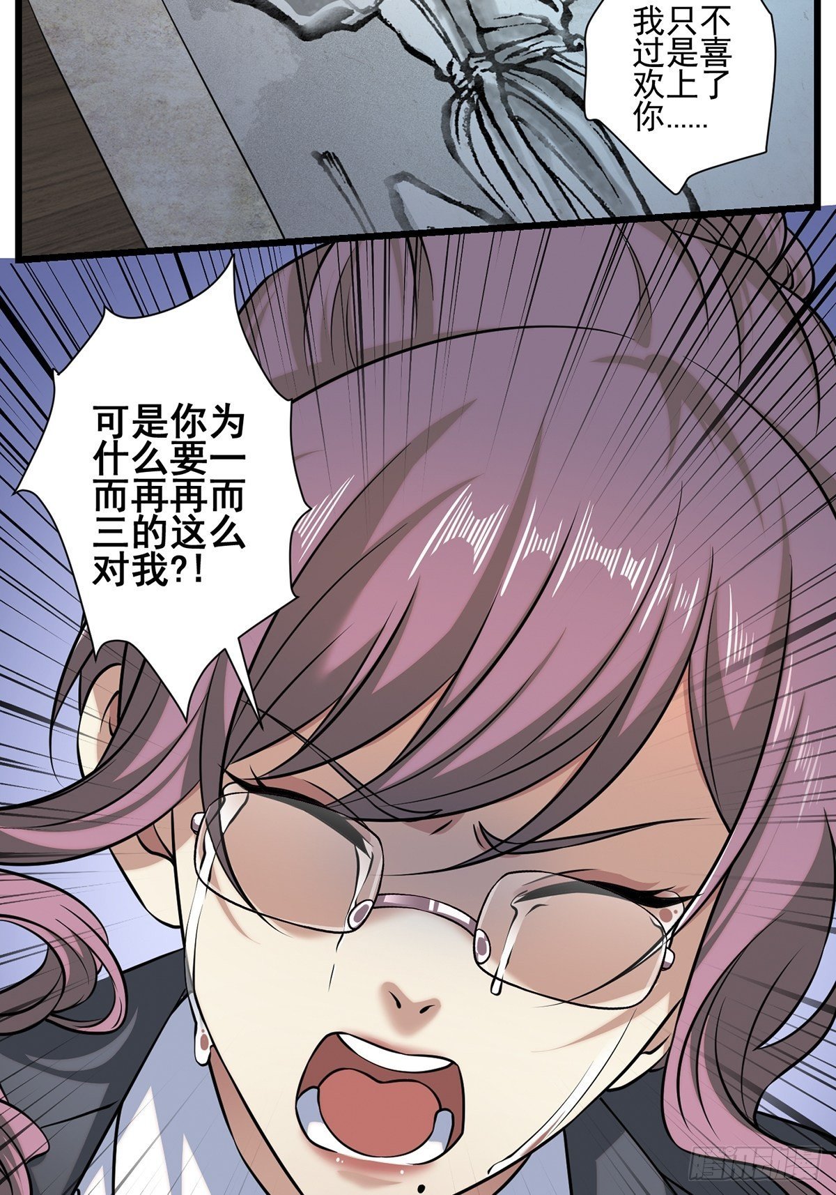 画中妖4