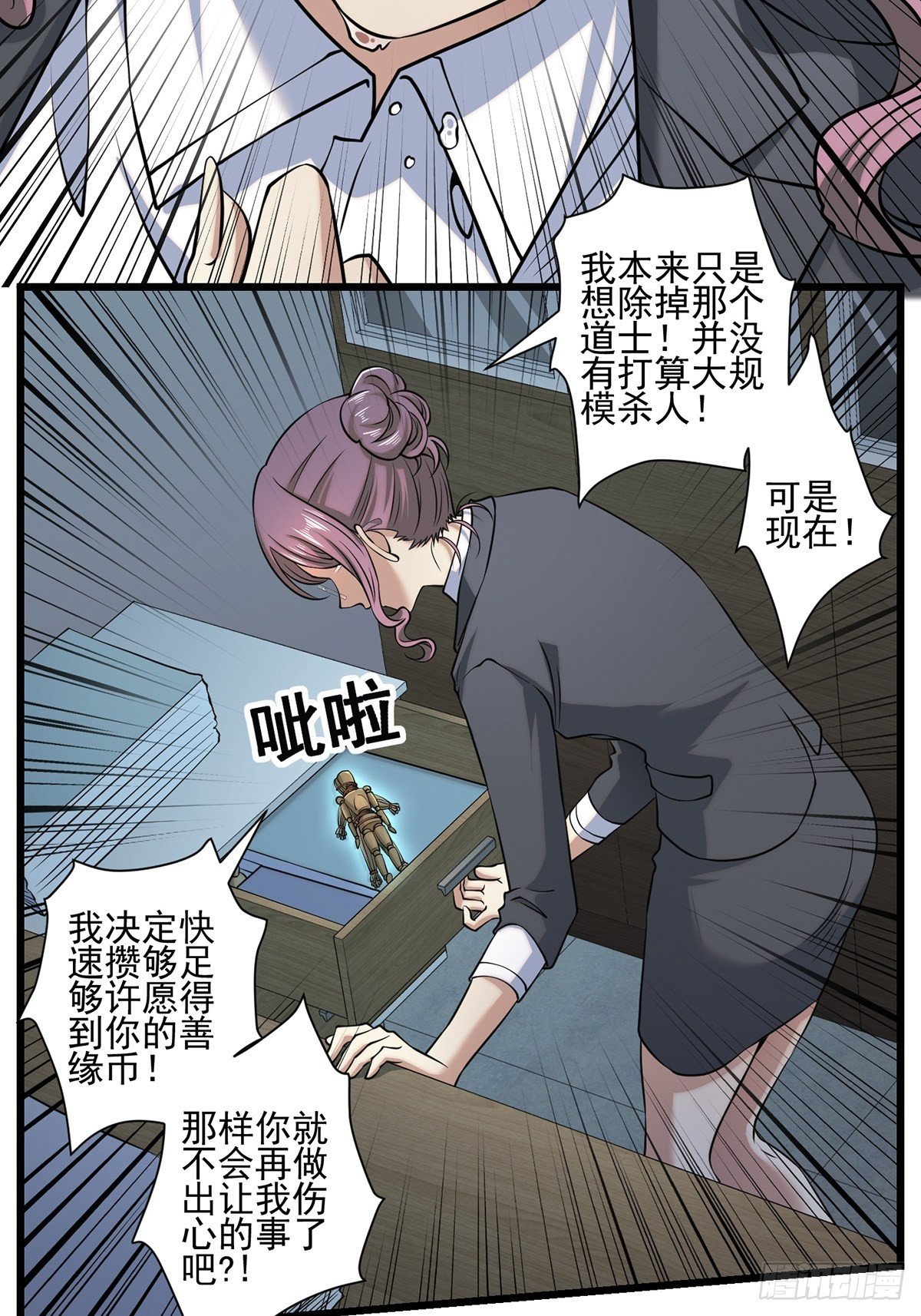 画中妖4