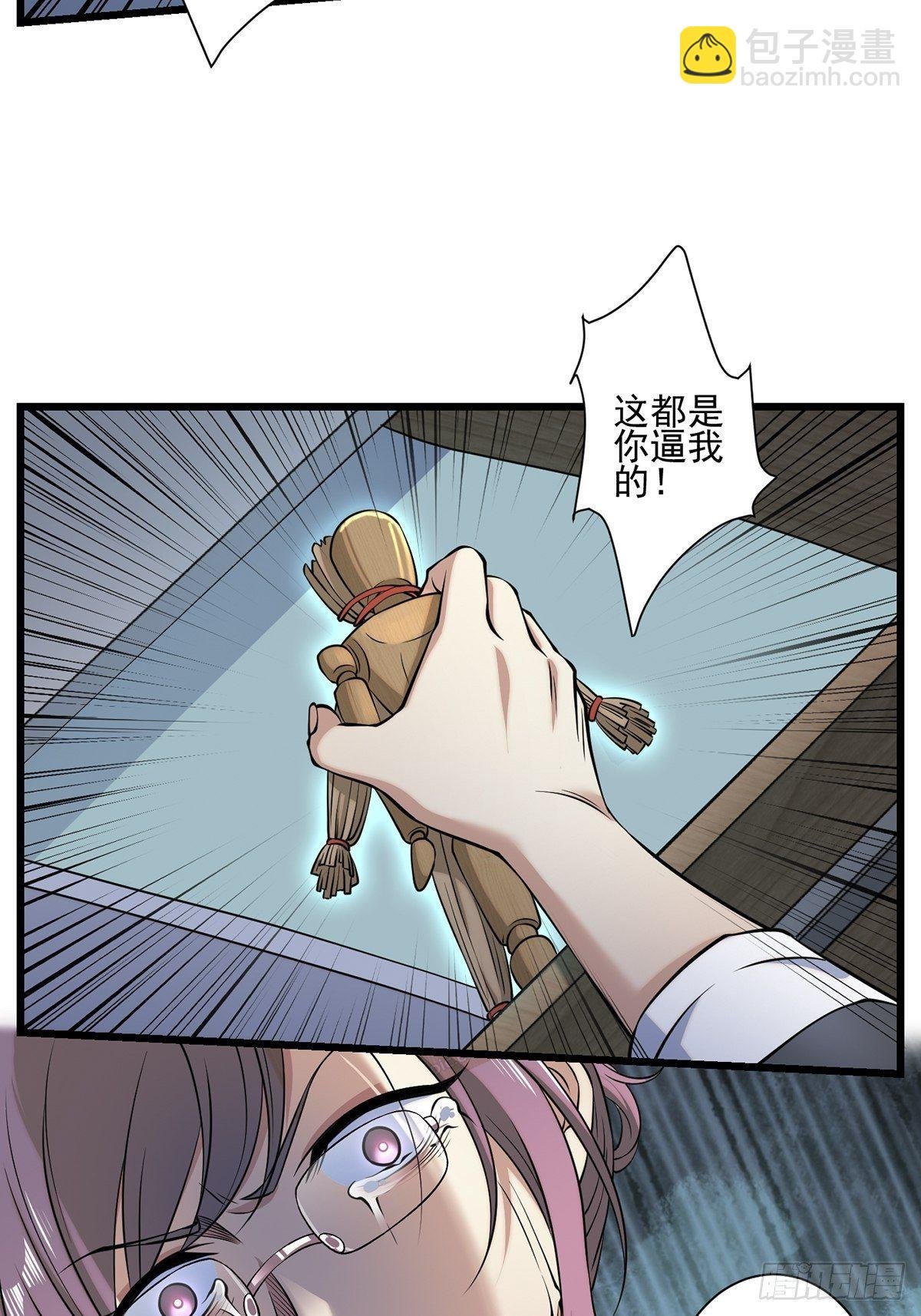 画中妖4