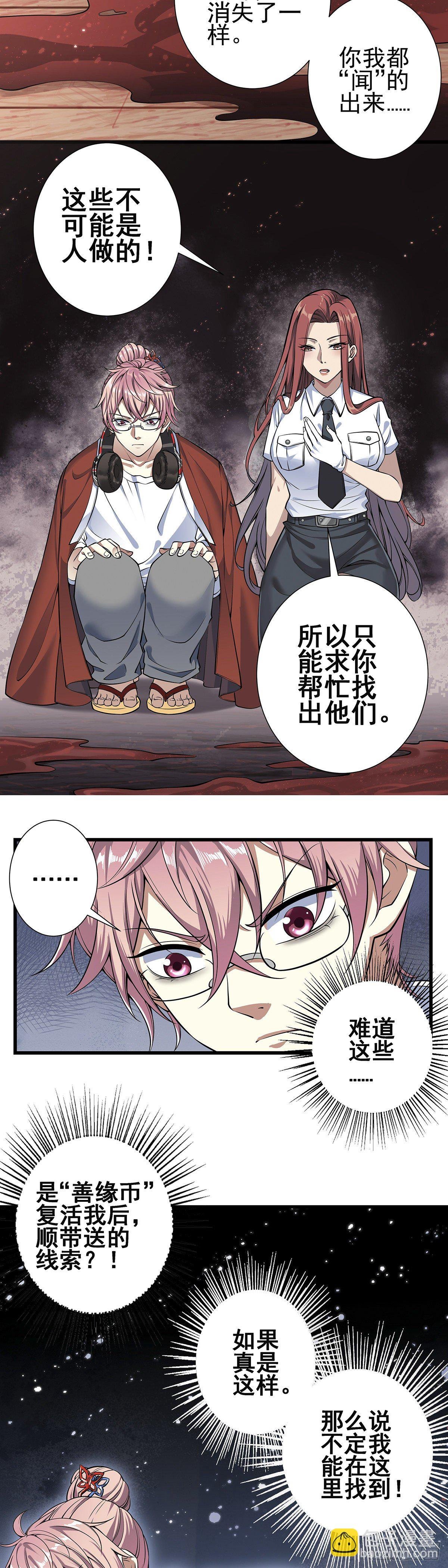 神无神