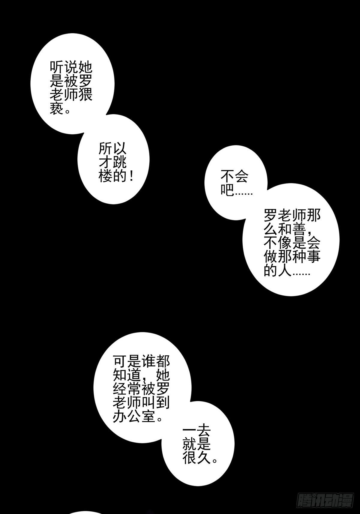 画中妖5