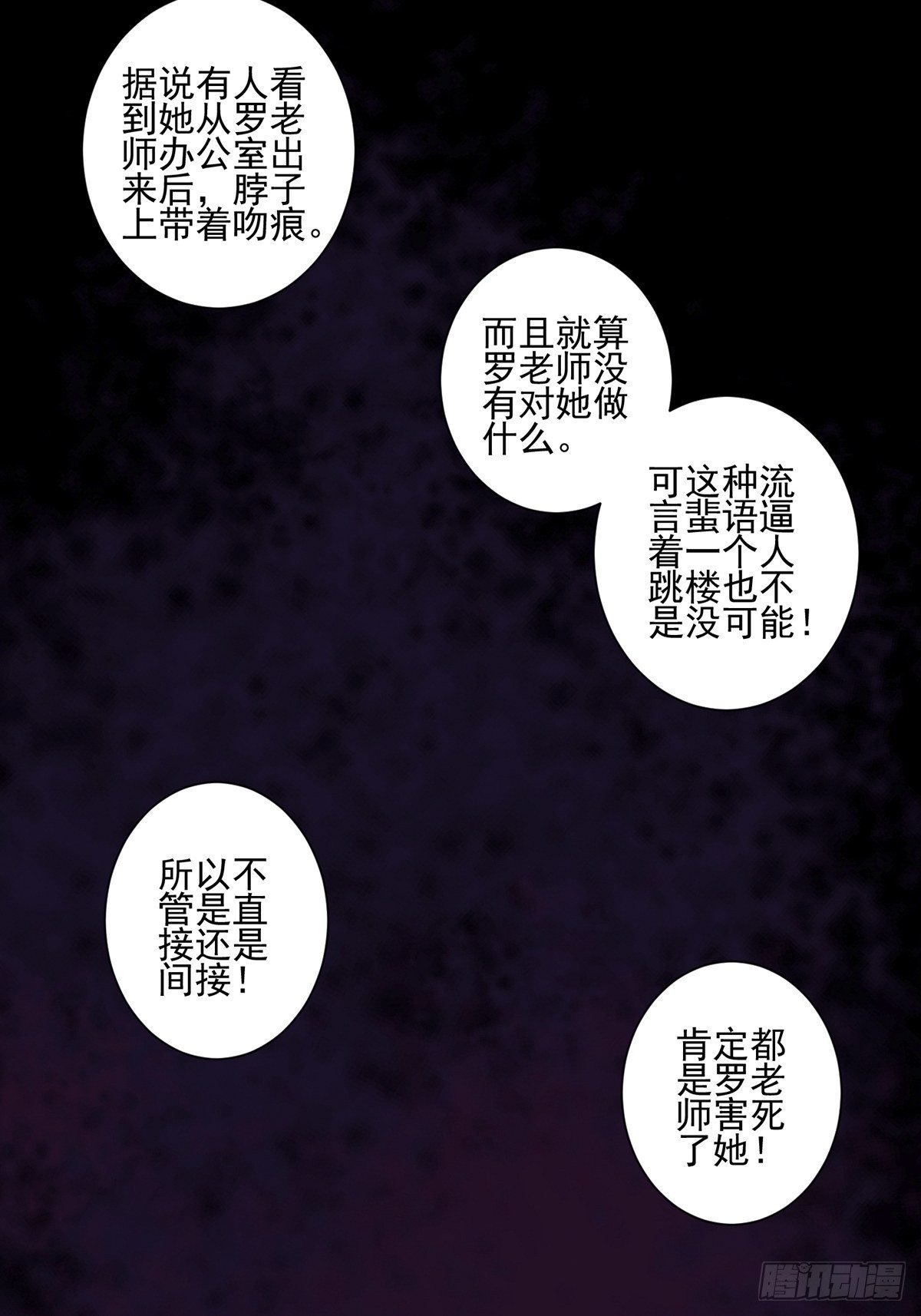 画中妖5