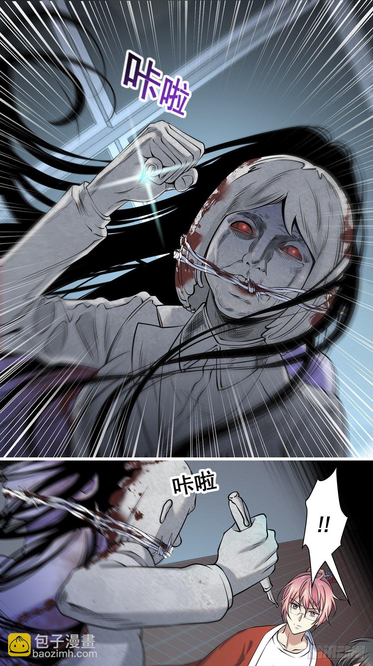 画中妖5