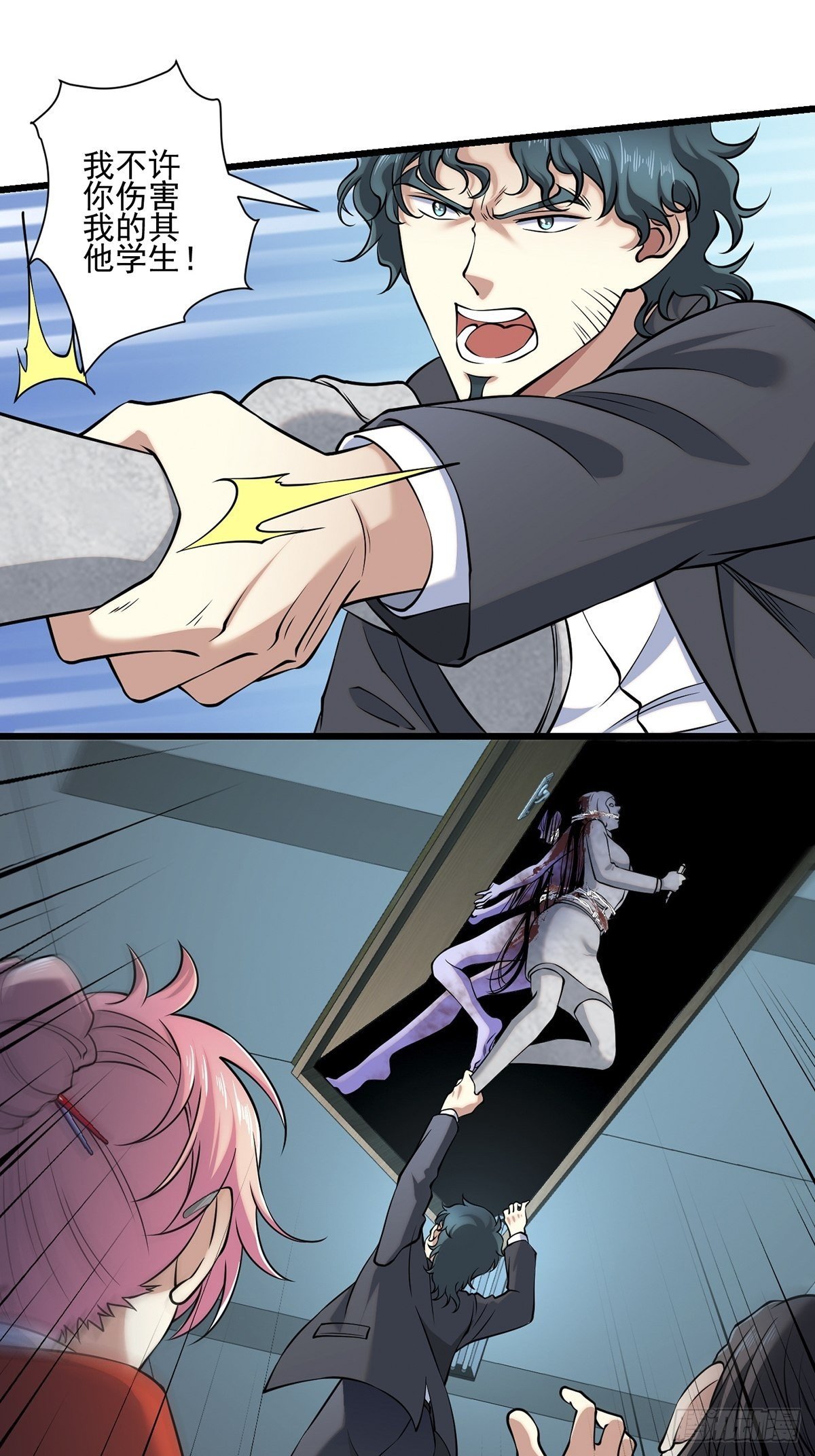 画中妖5