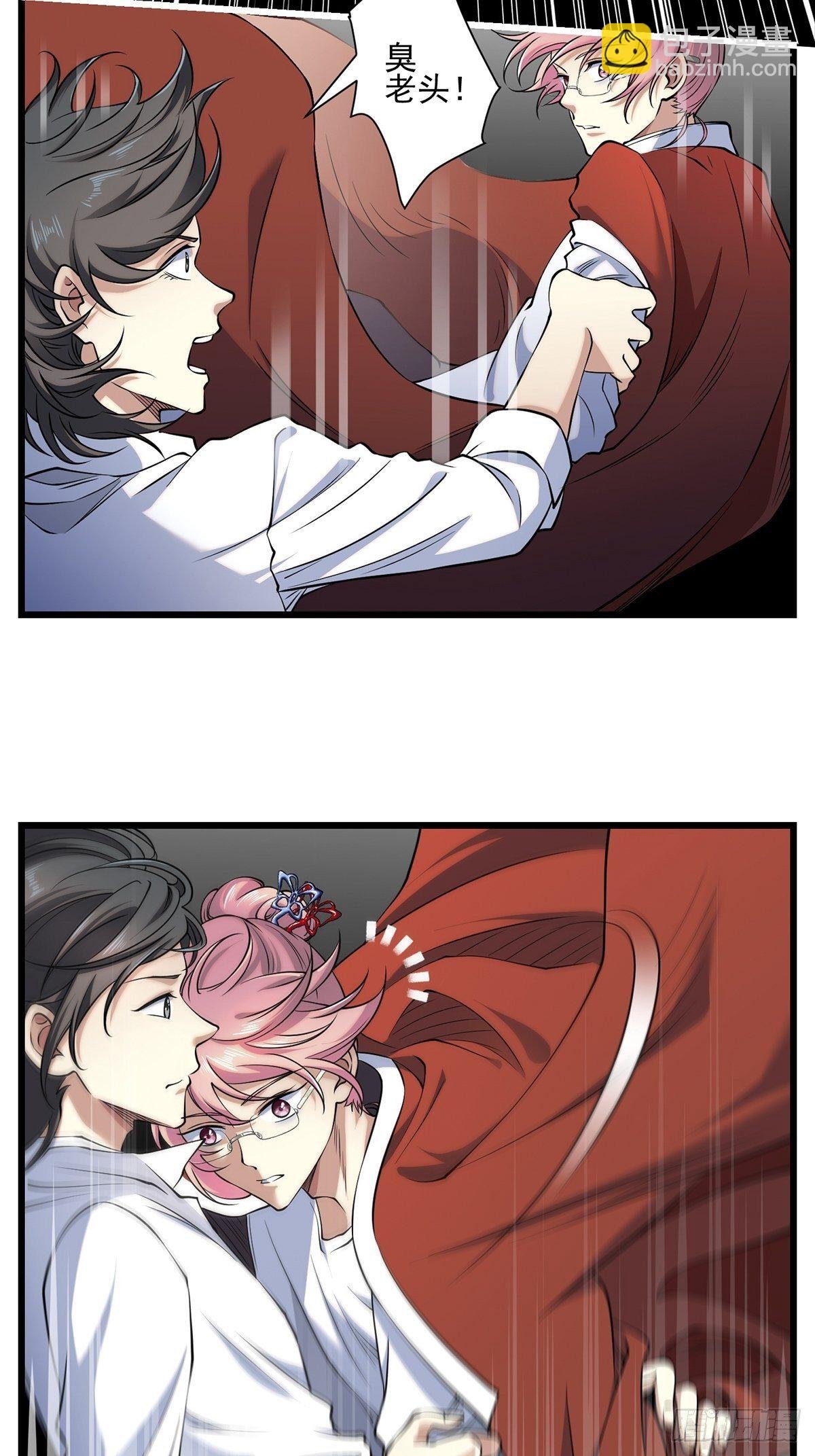 画中妖5