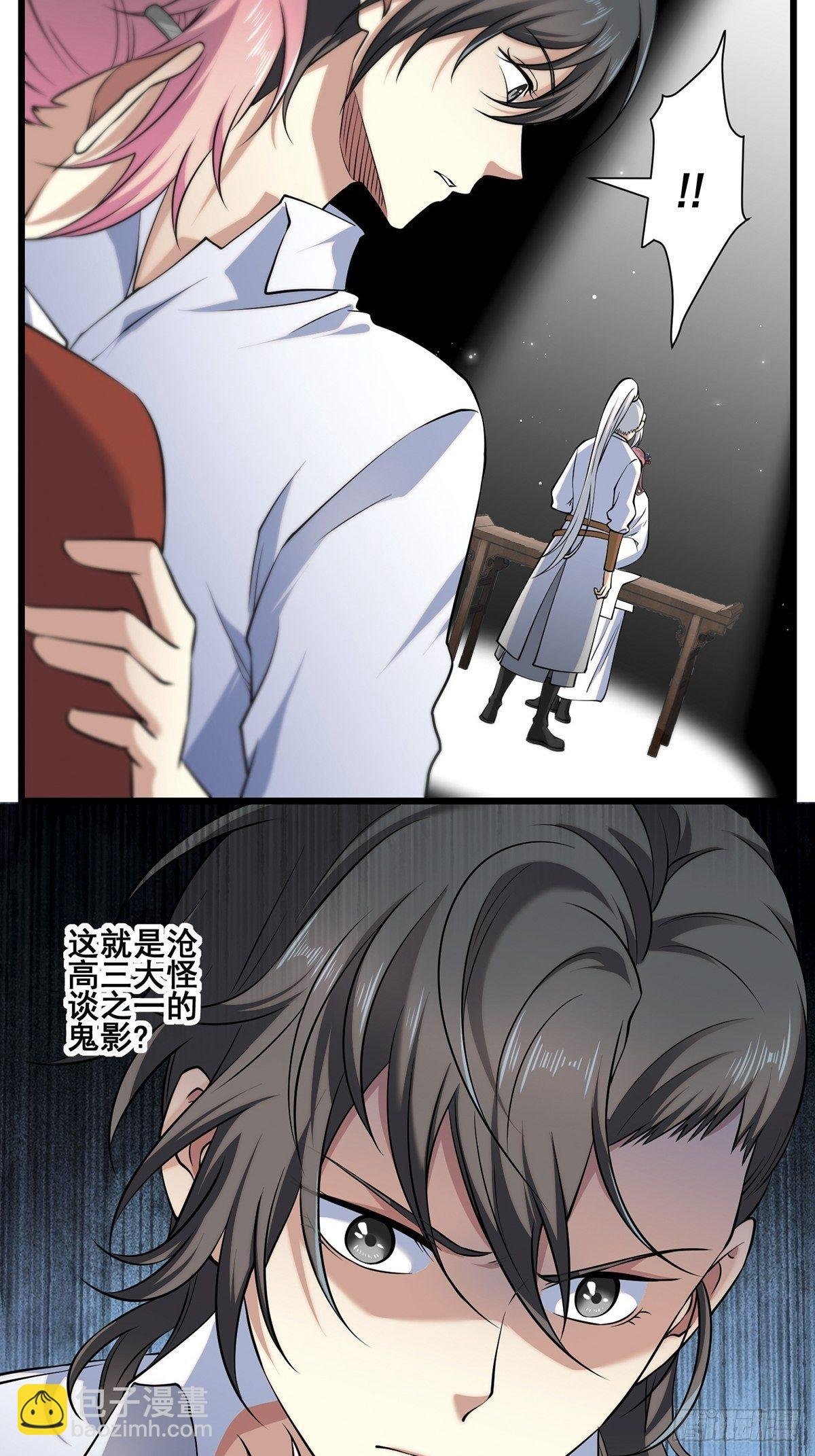 画中妖5