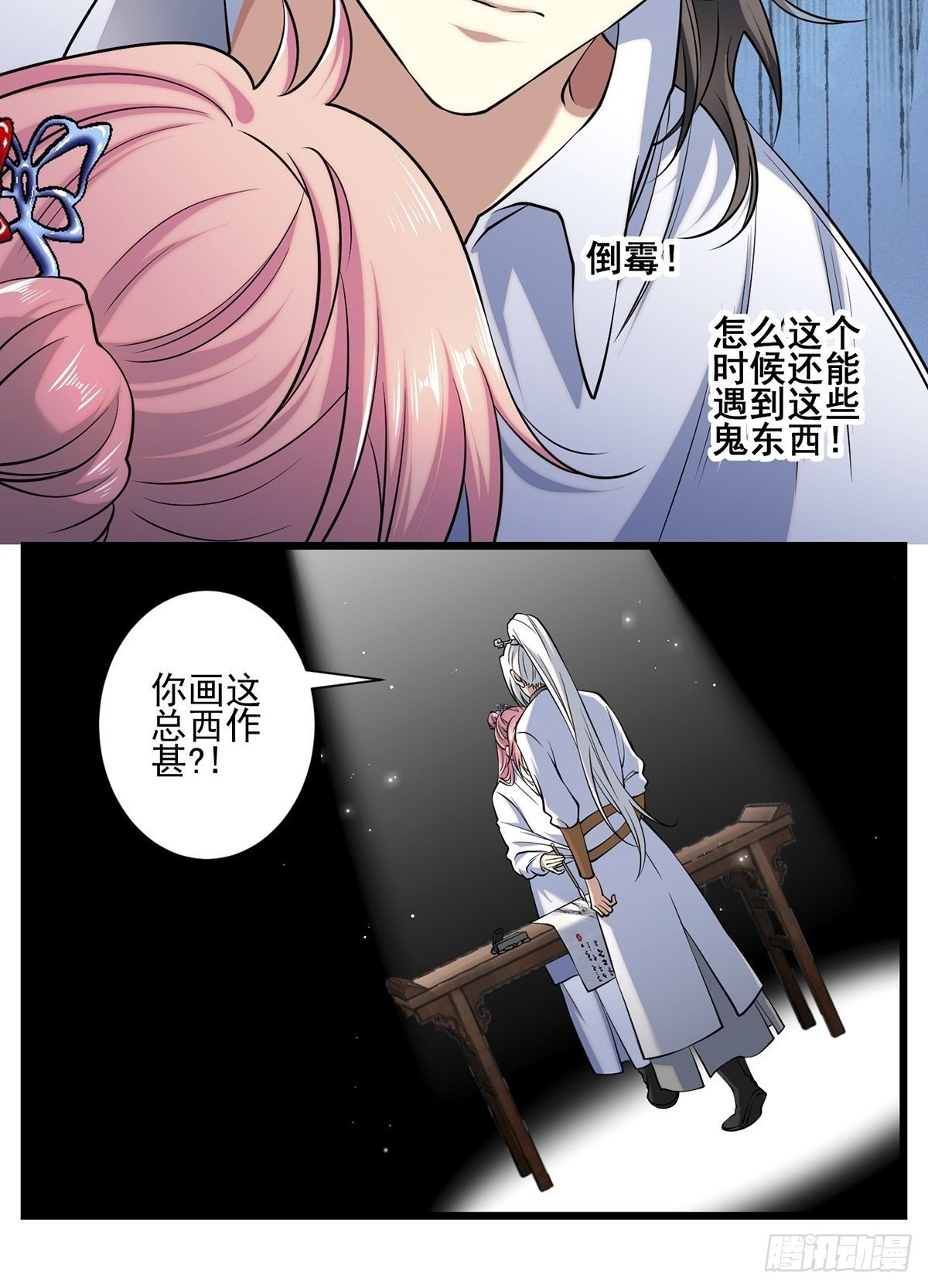 画中妖5