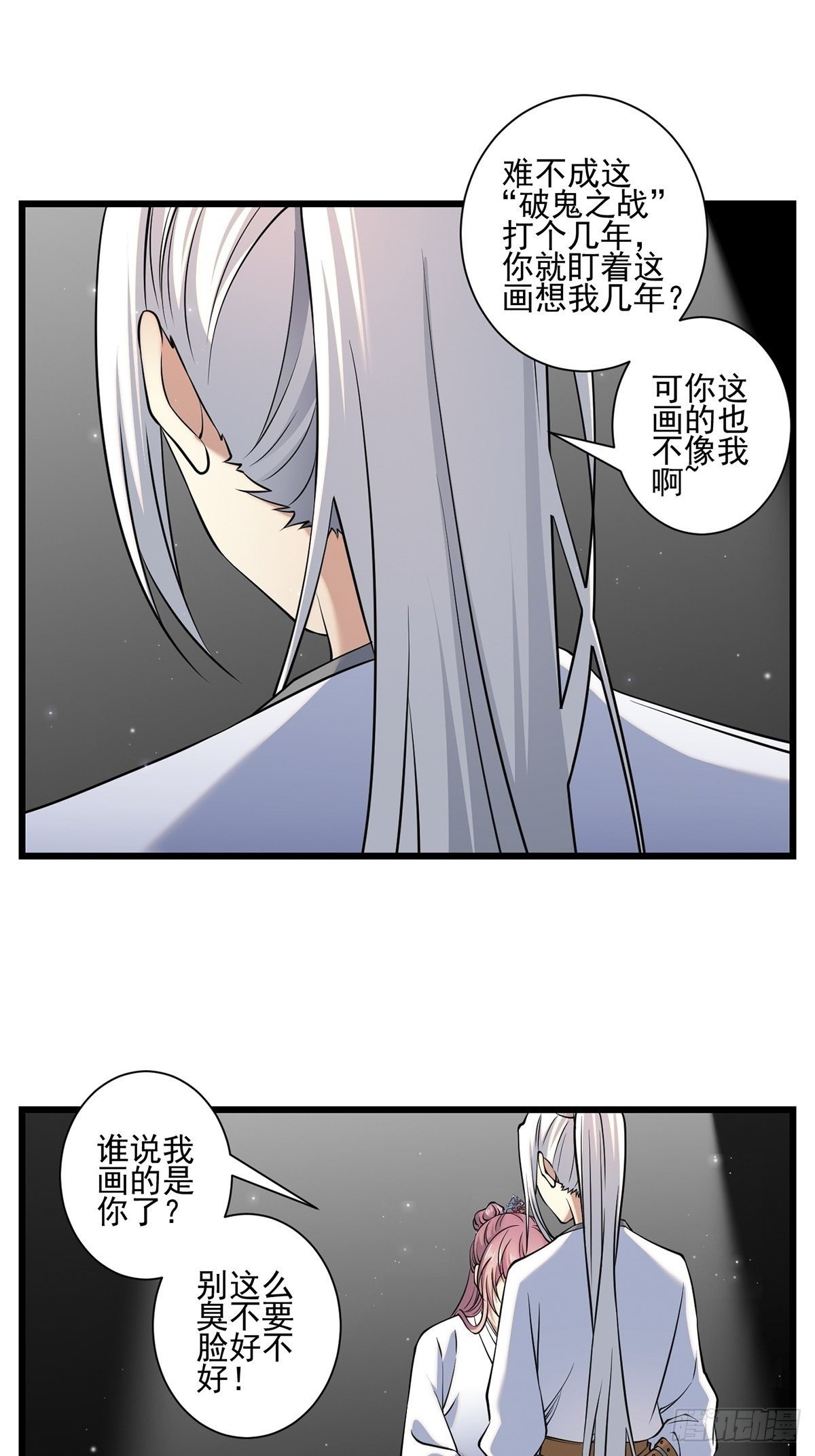 画中妖5