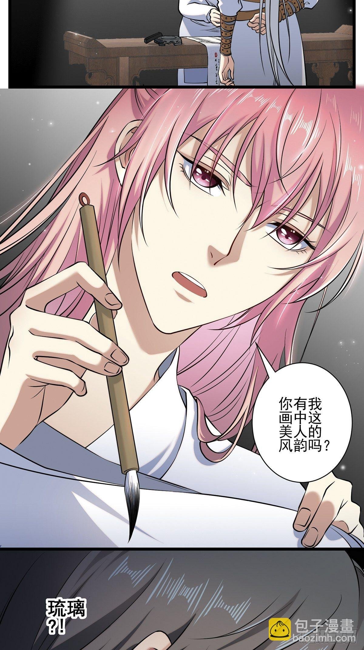画中妖5
