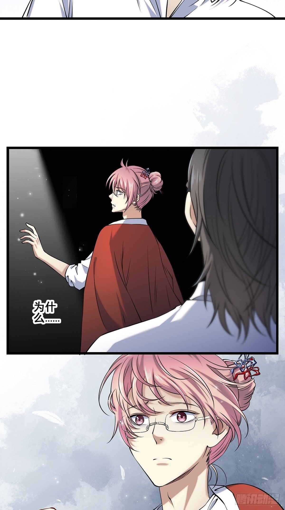 画中妖5