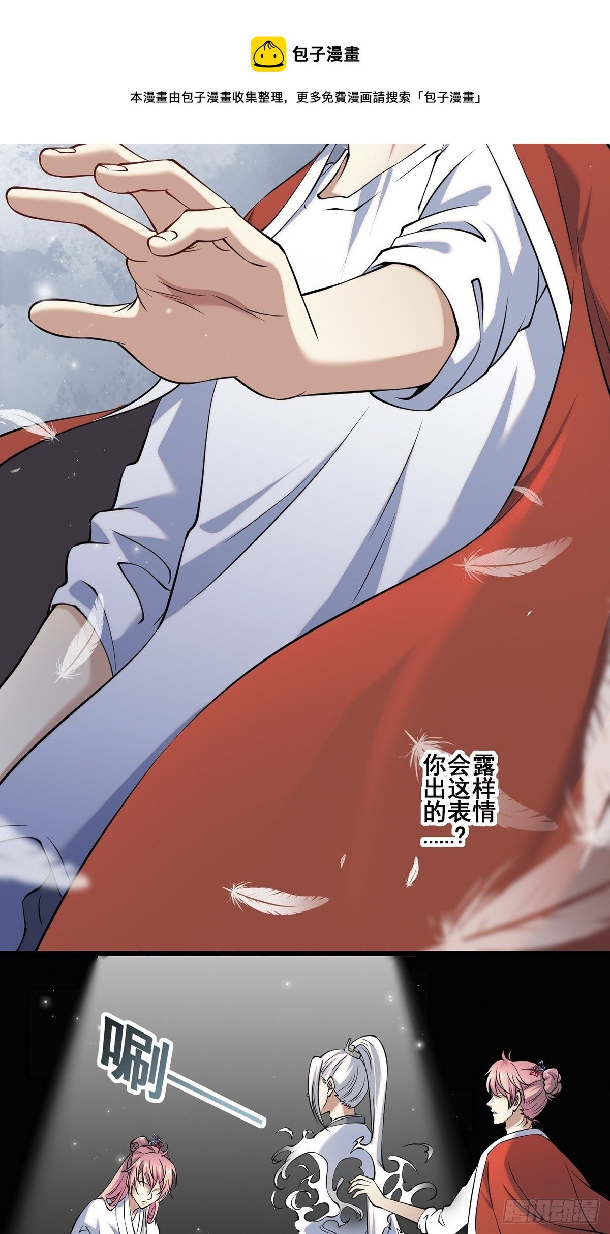 画中妖5