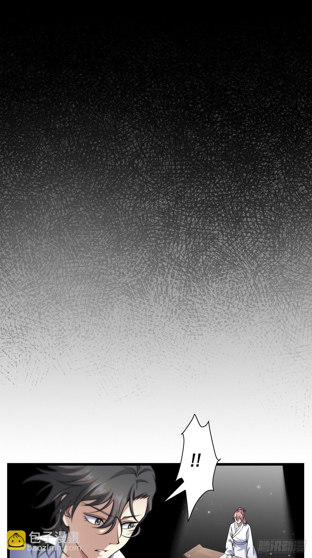画中妖5