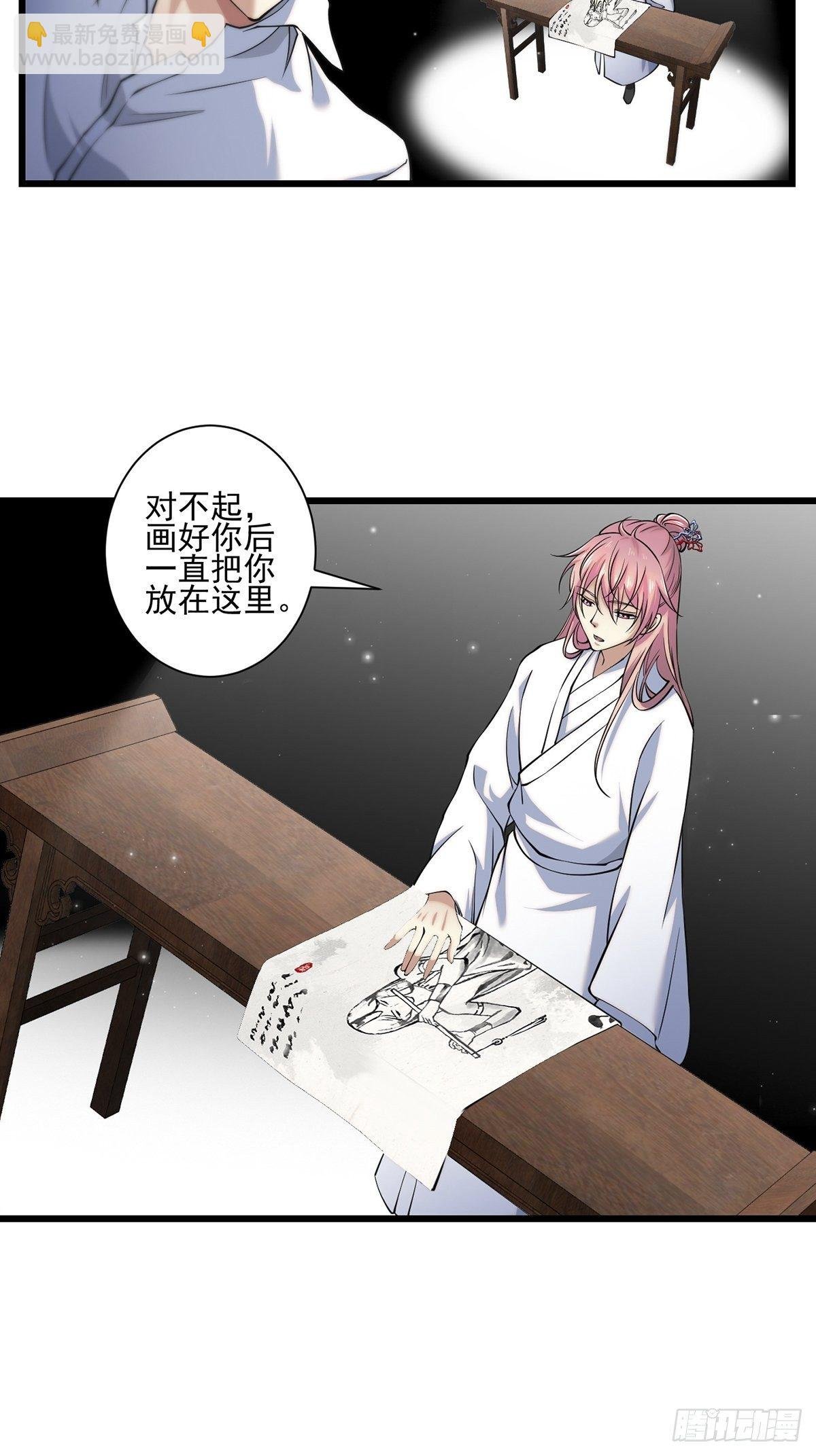 画中妖5