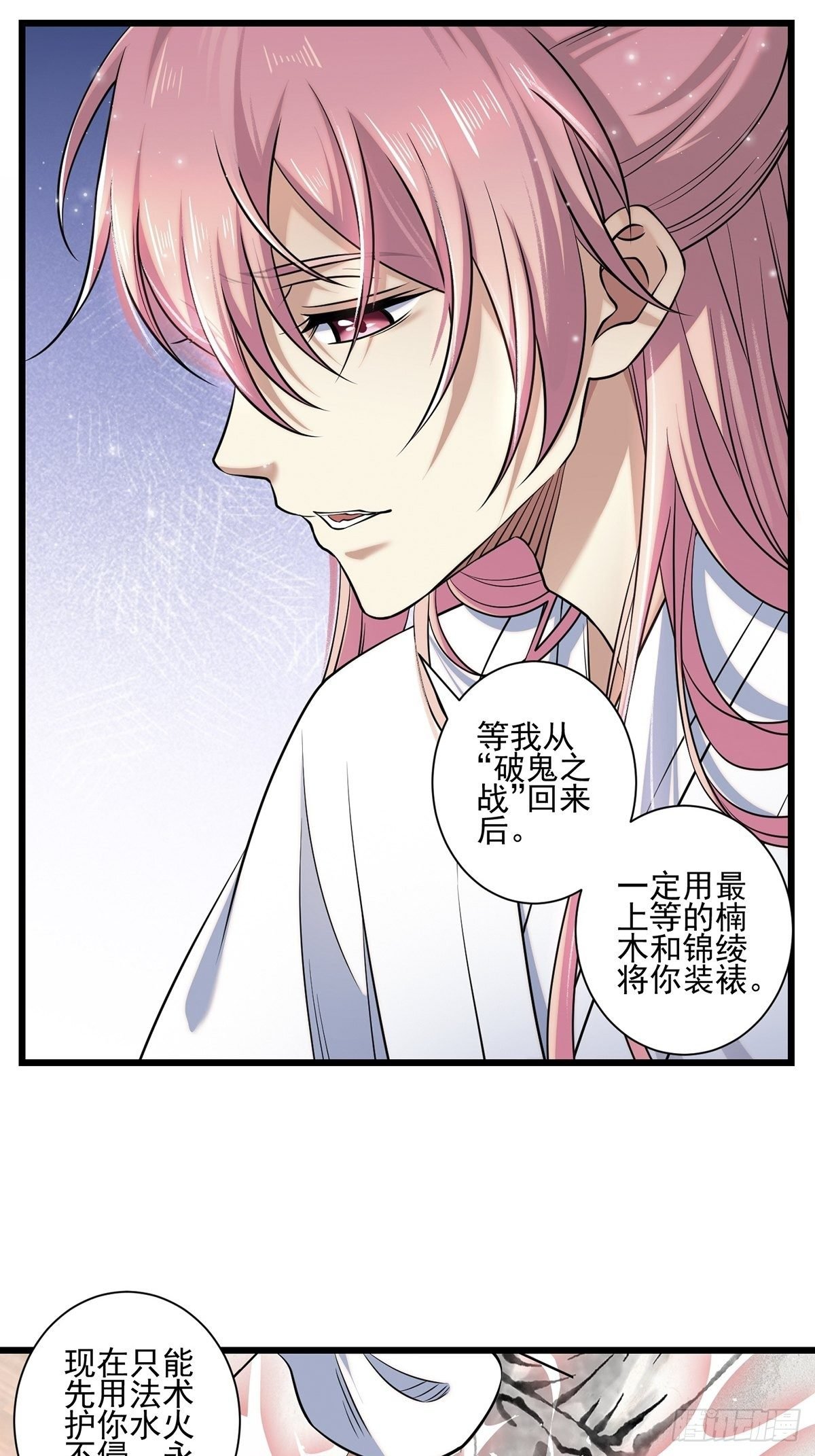 画中妖5