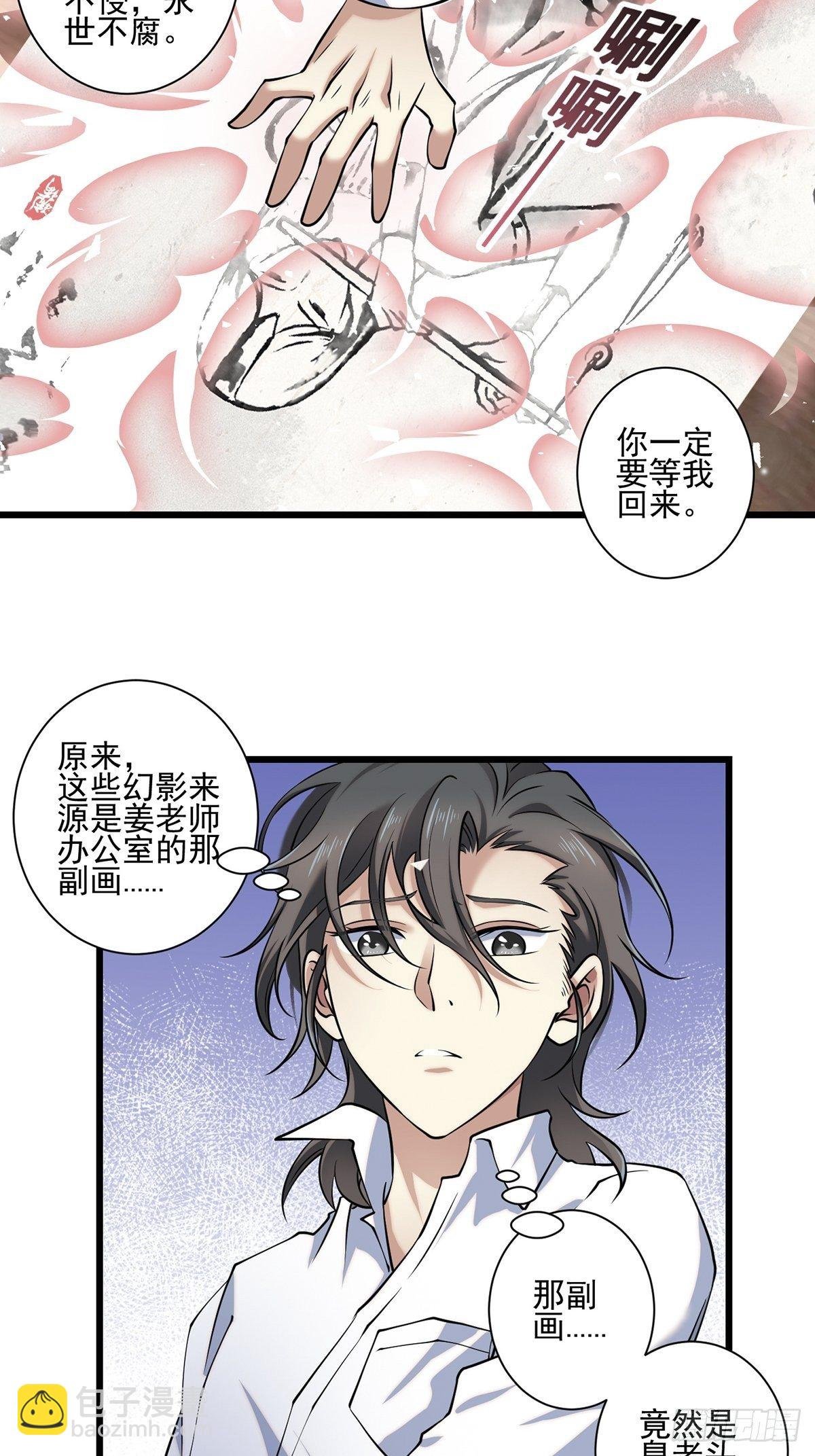 画中妖5