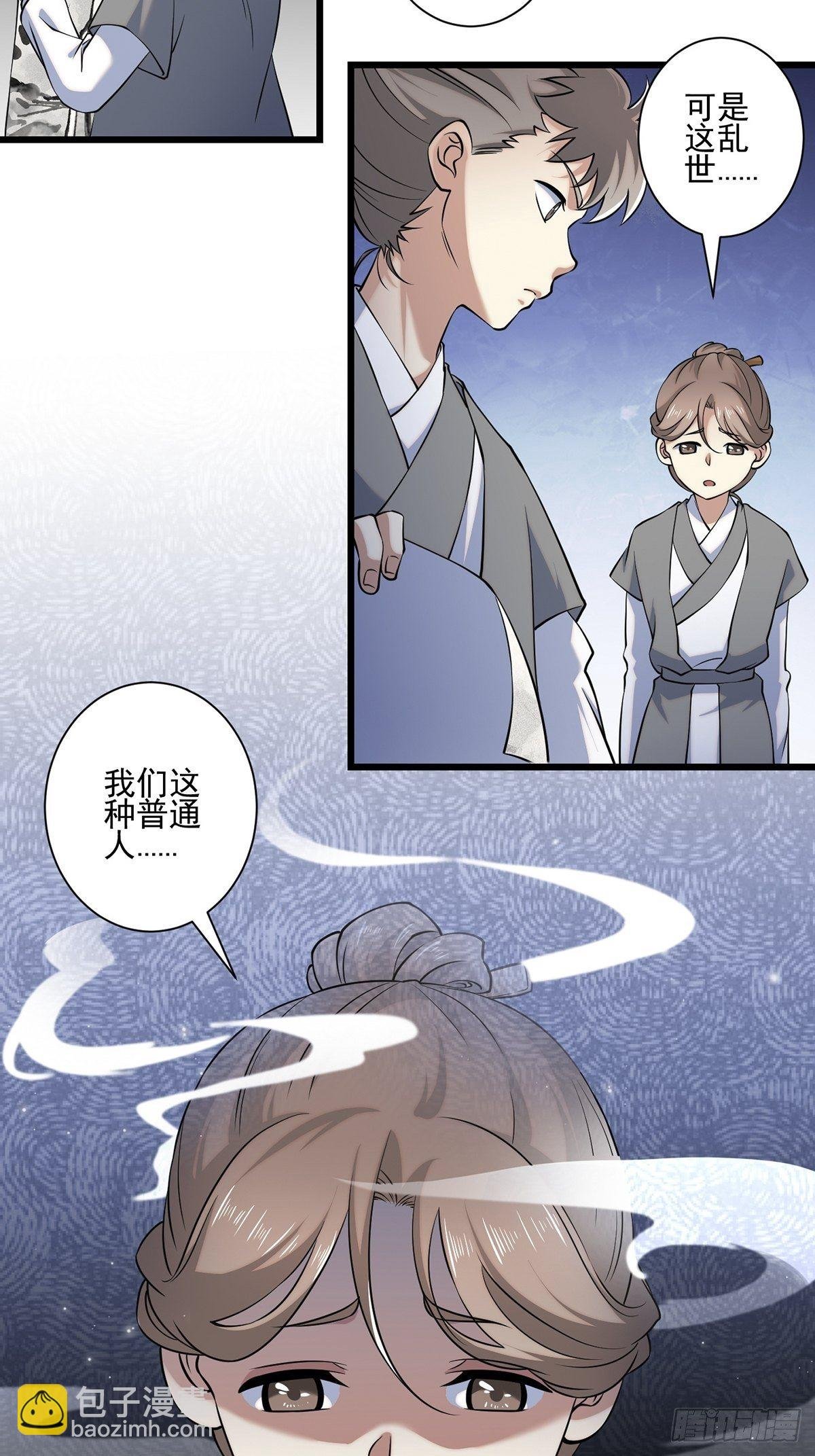 画中妖5
