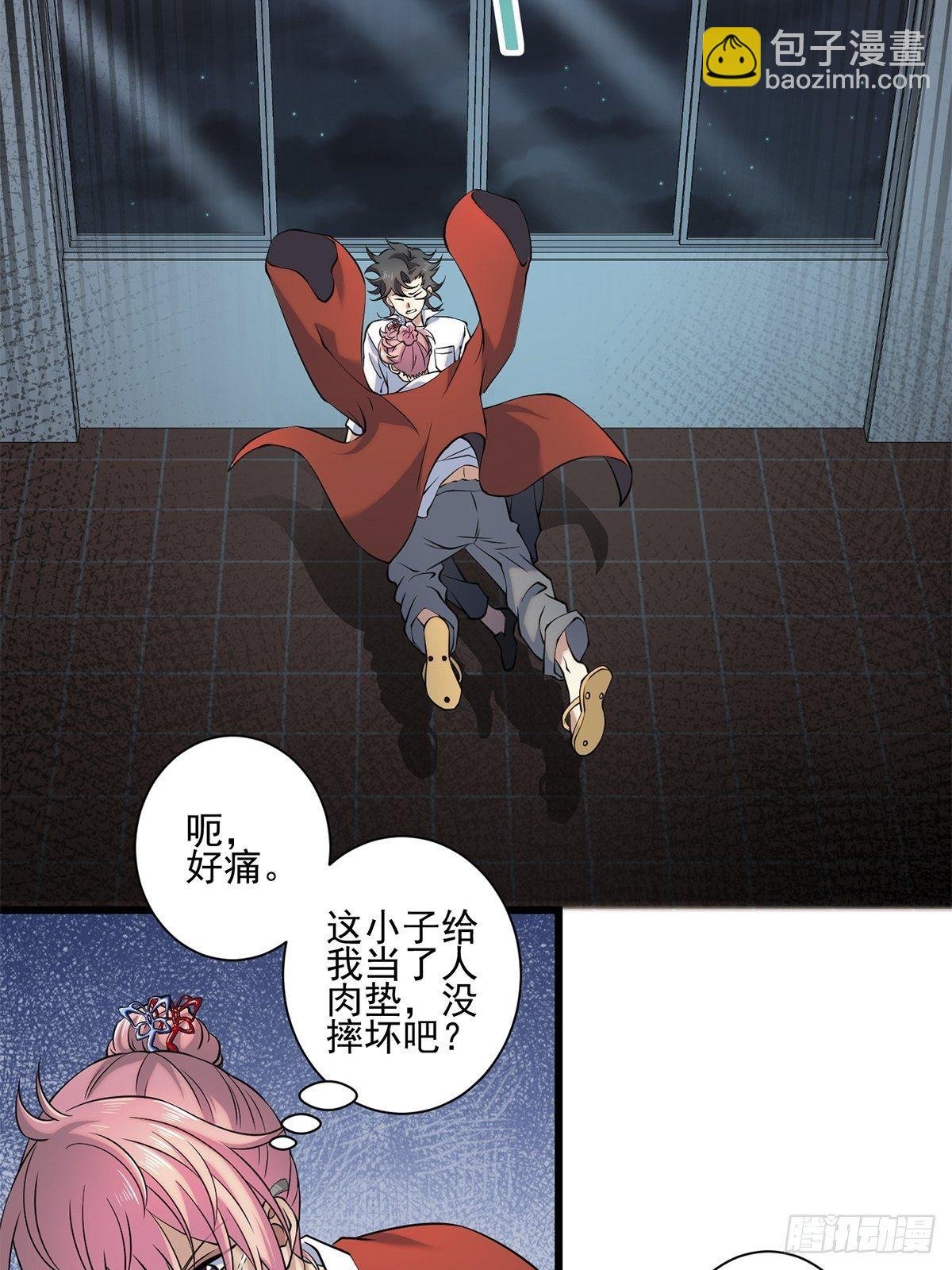 画中妖5