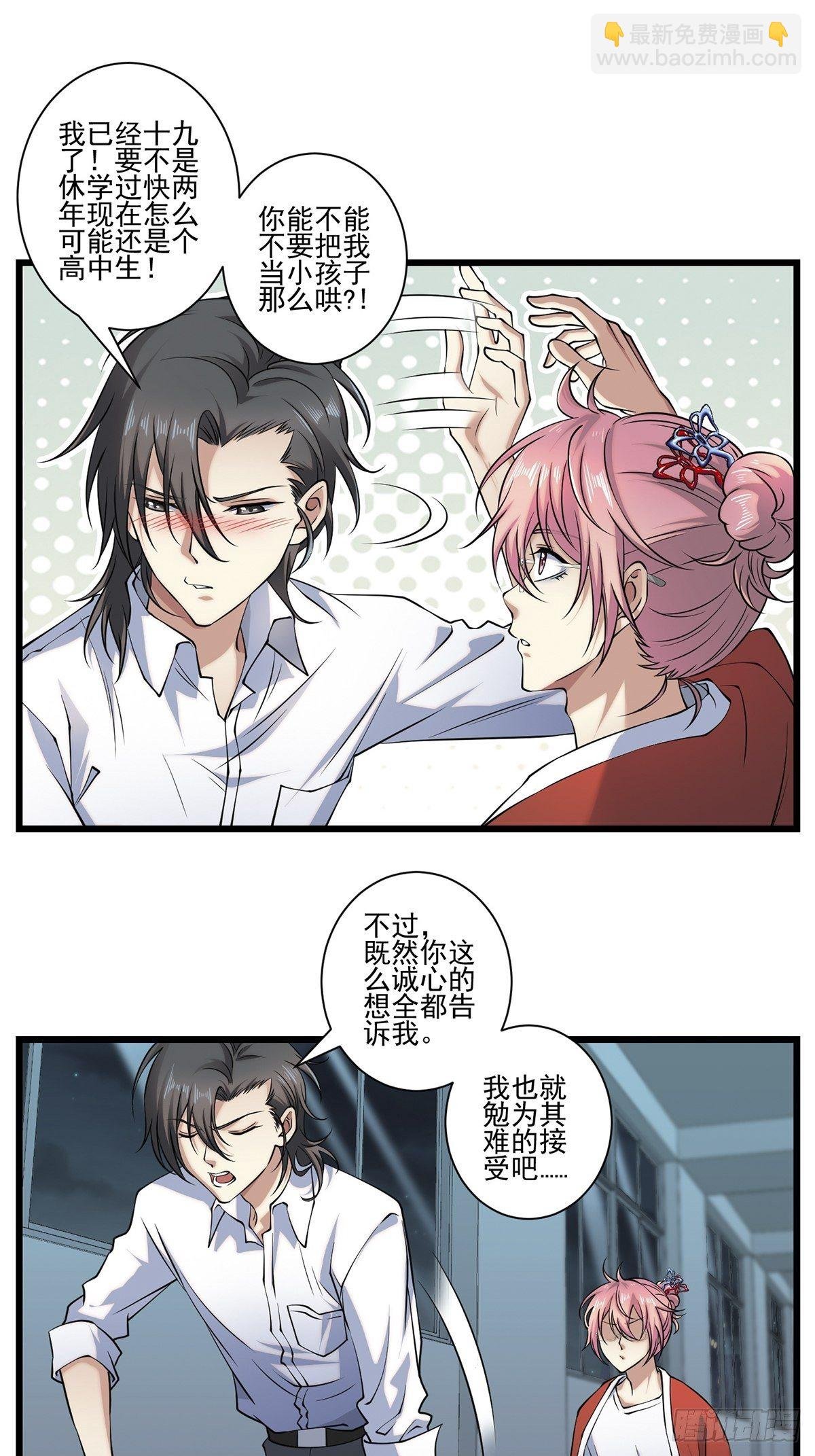 画中妖6