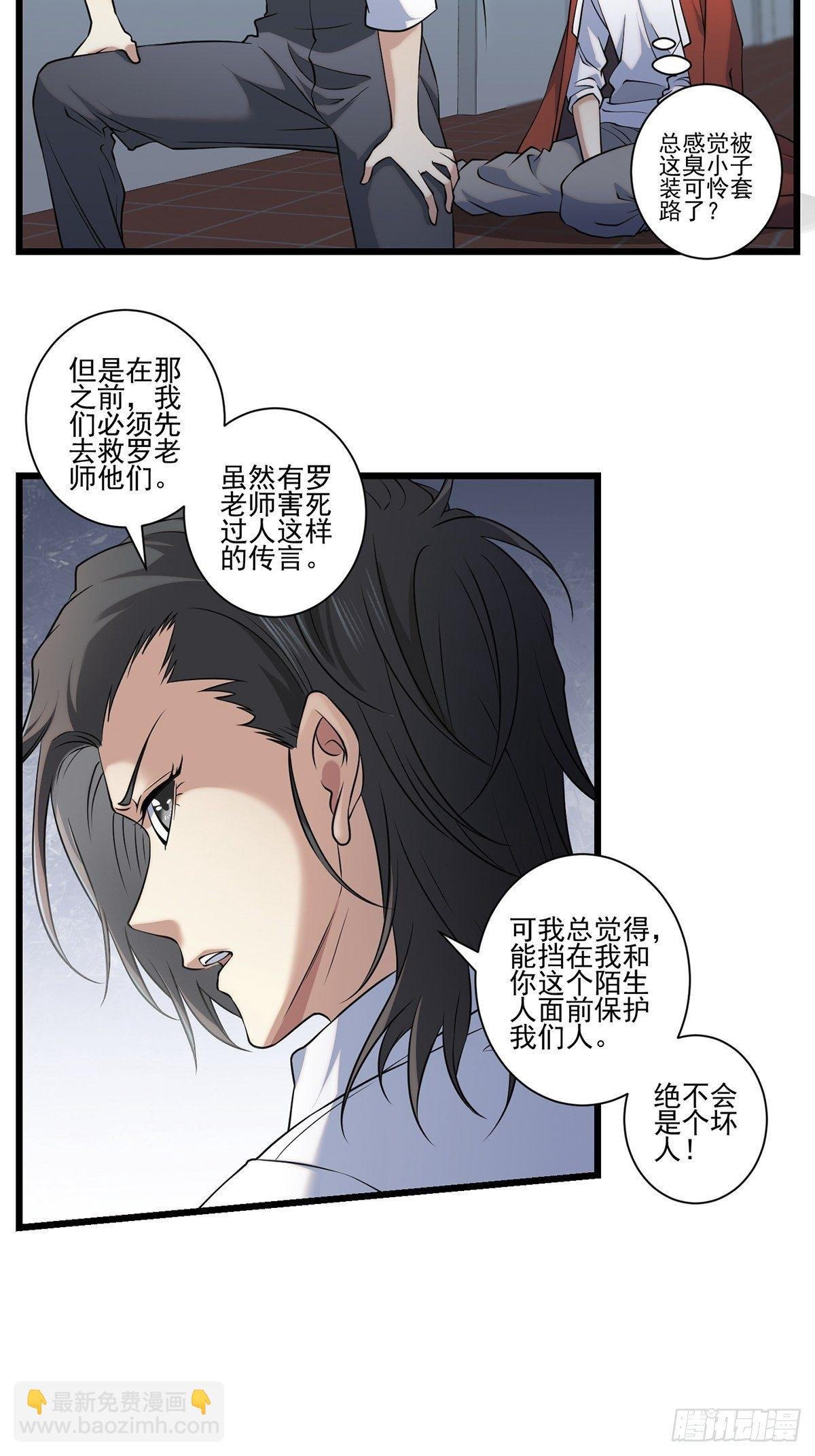 画中妖6