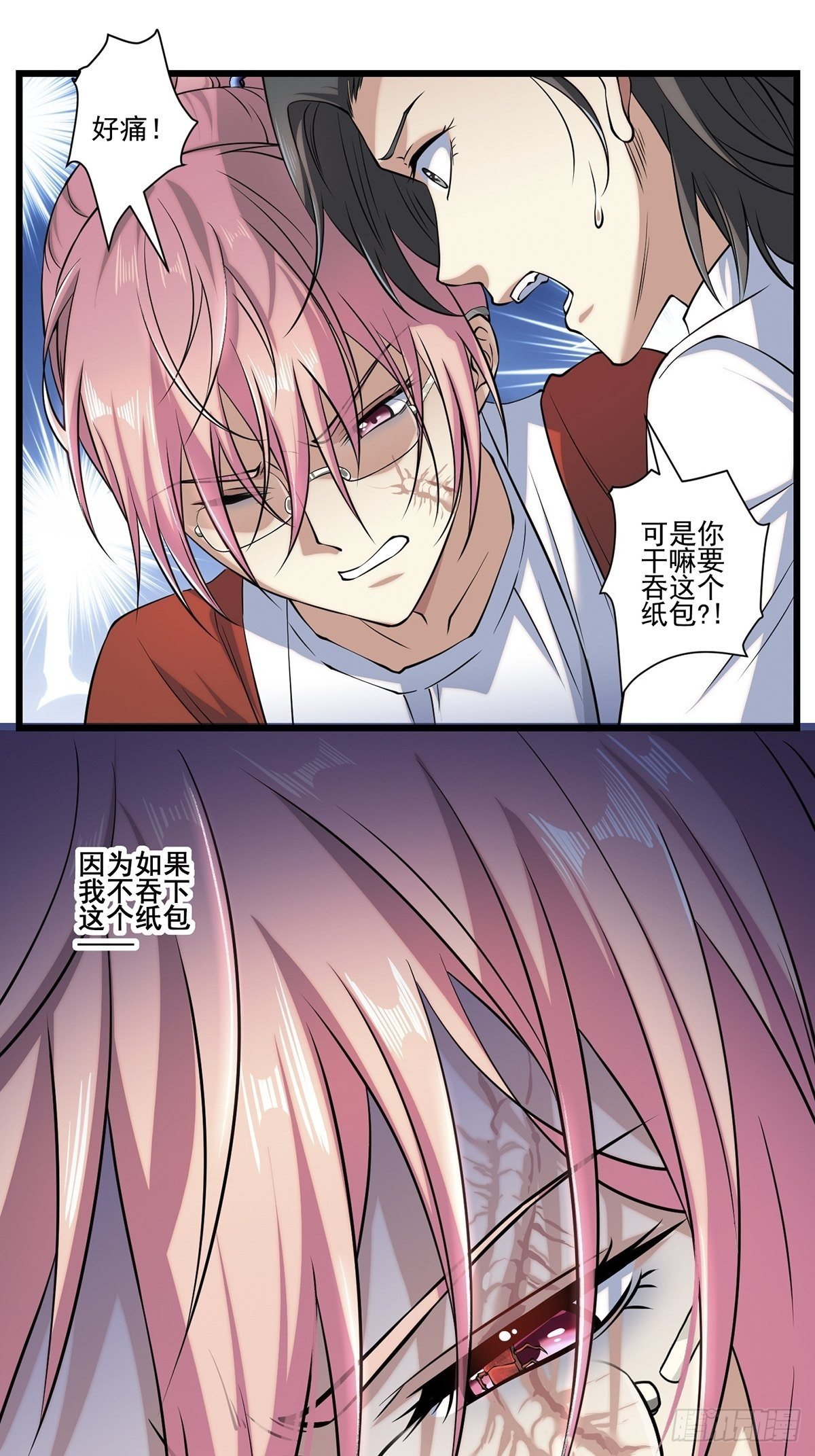 画中妖6