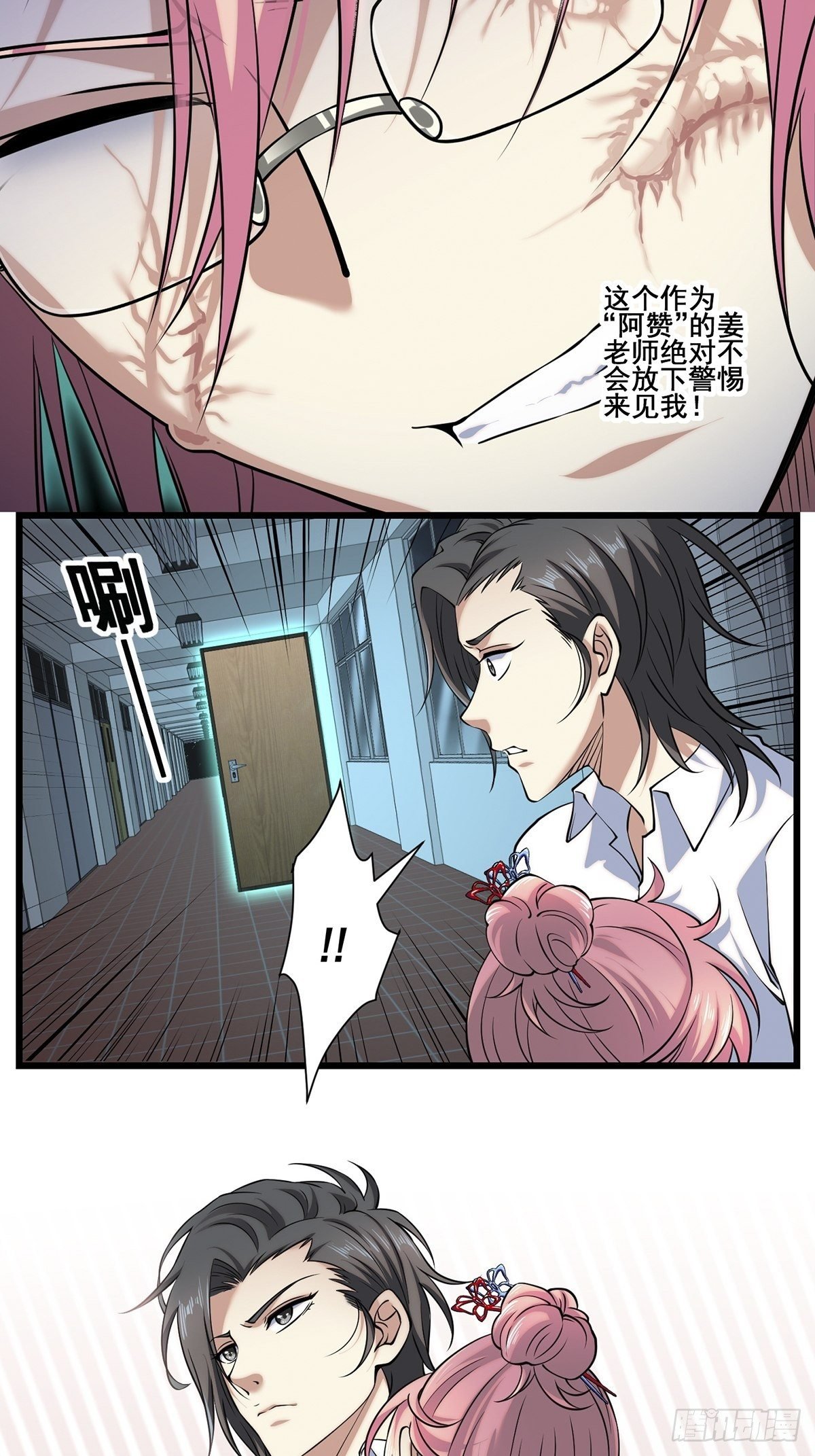 画中妖6