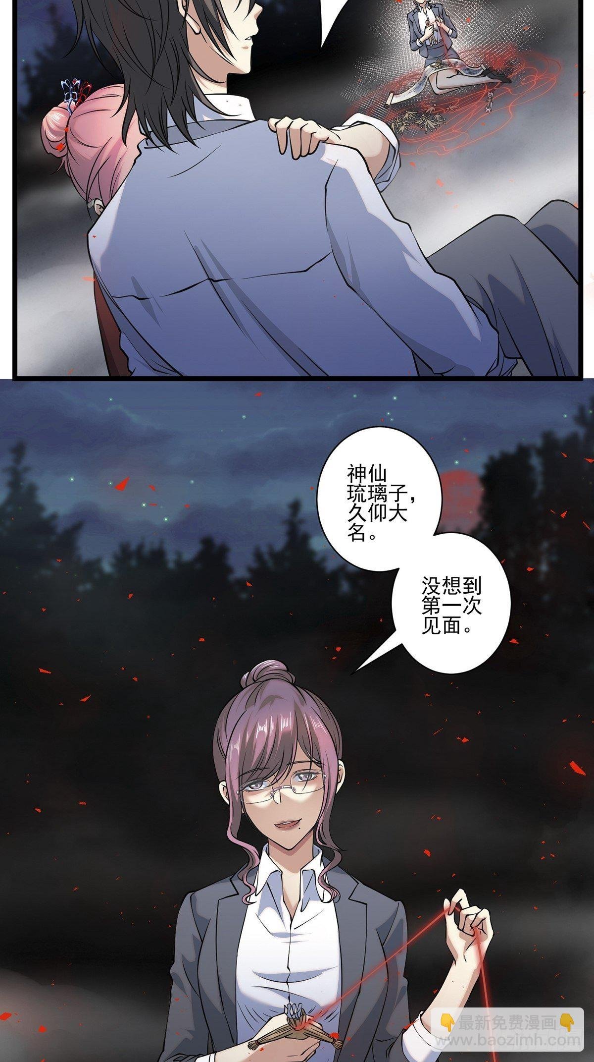 画中妖6