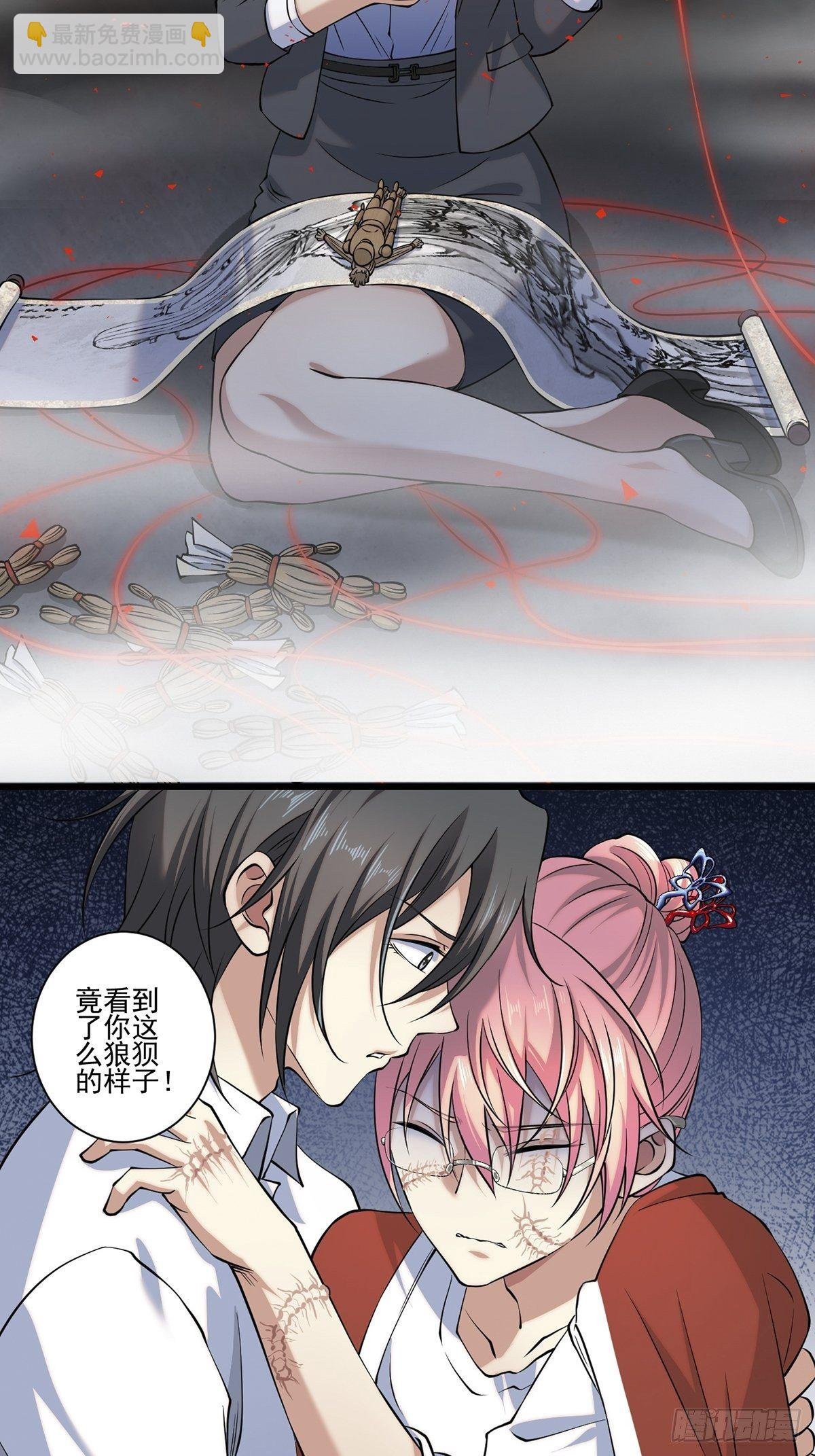 画中妖6