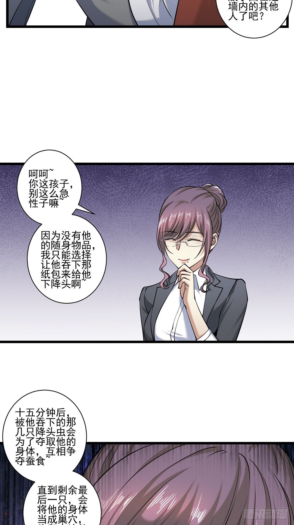 画中妖6