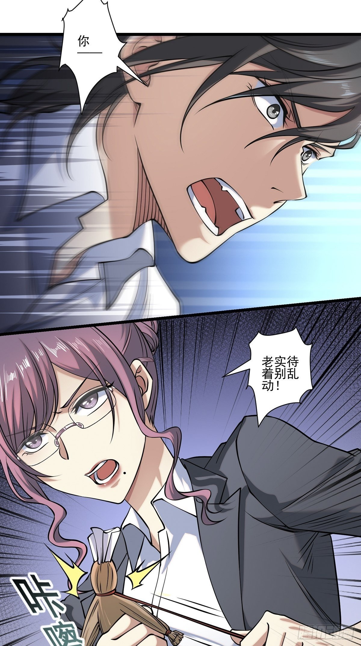 画中妖6