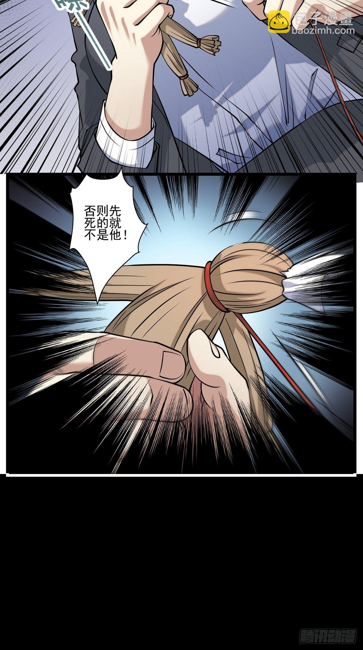 画中妖6