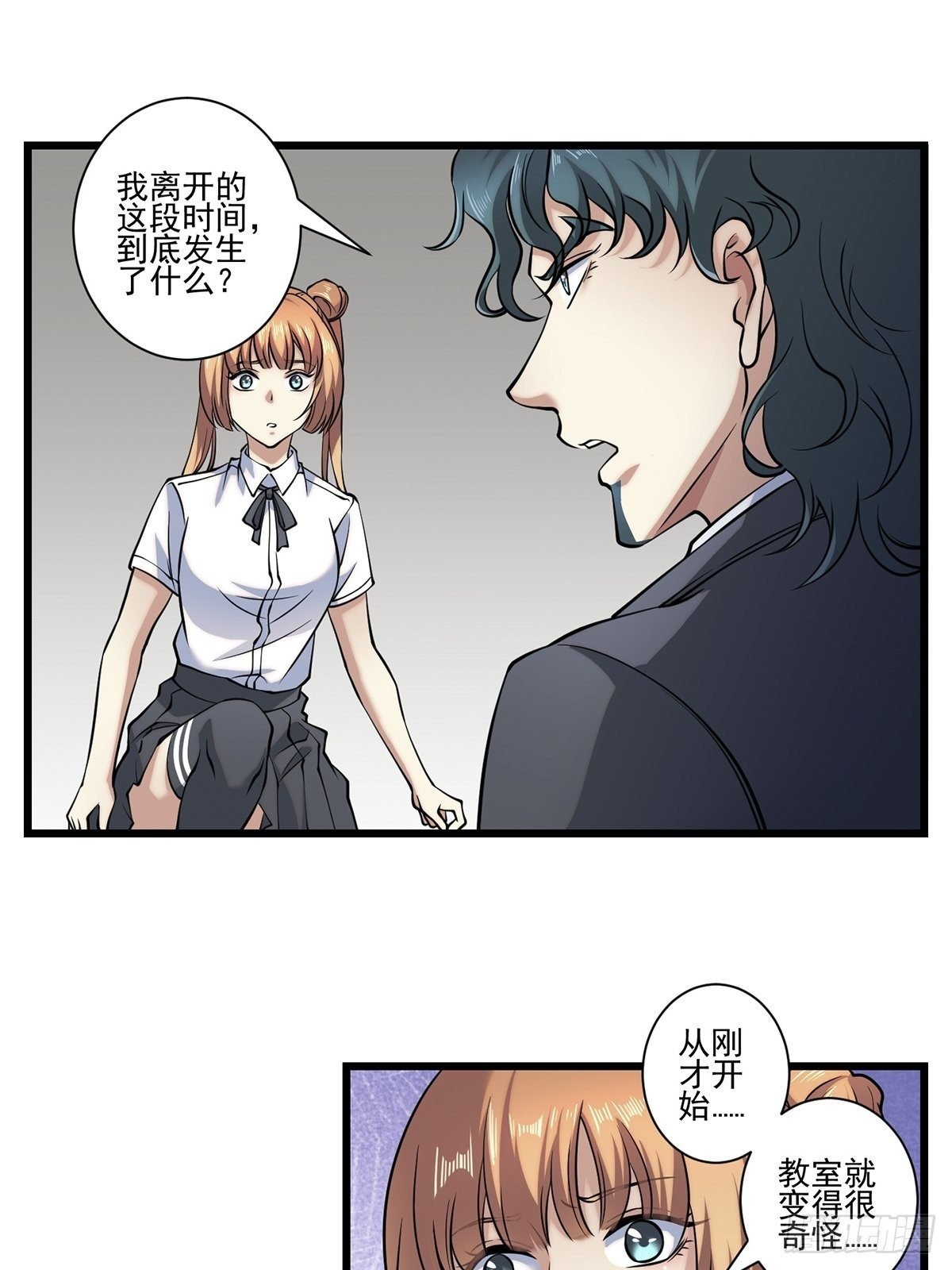 画中妖6