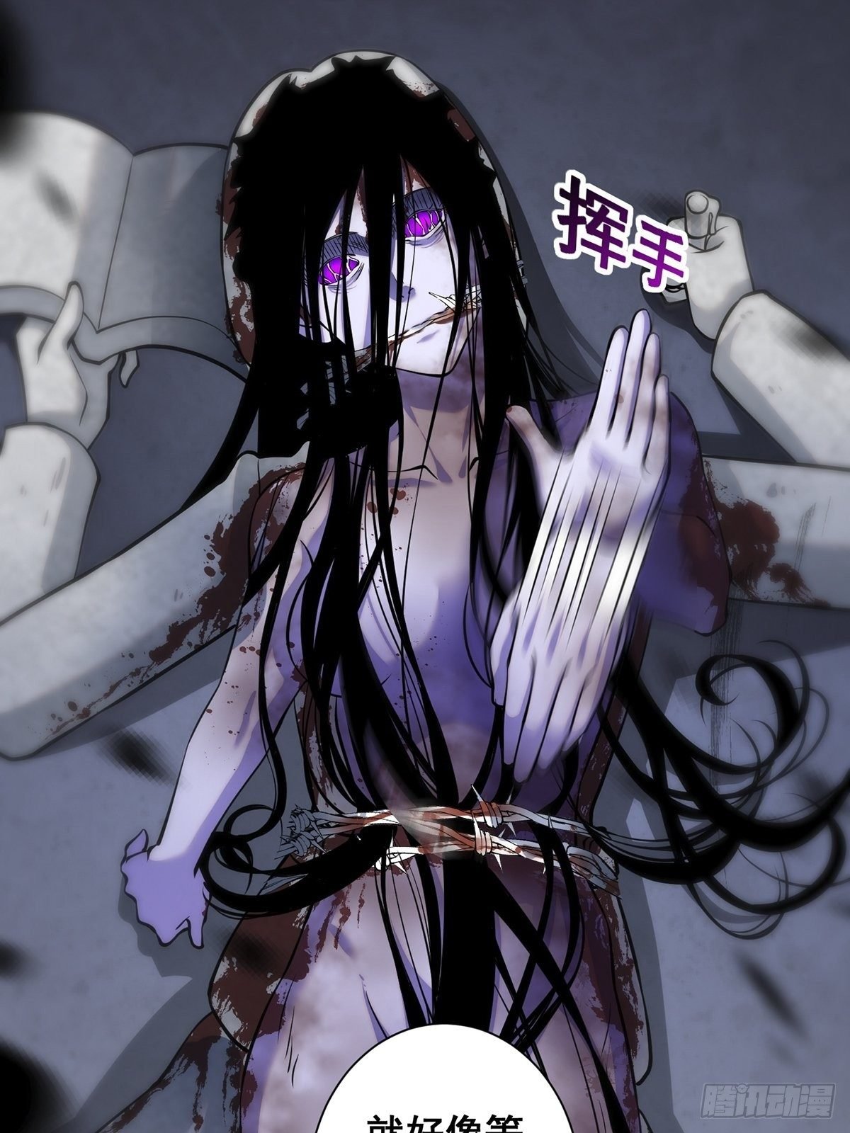画中妖6