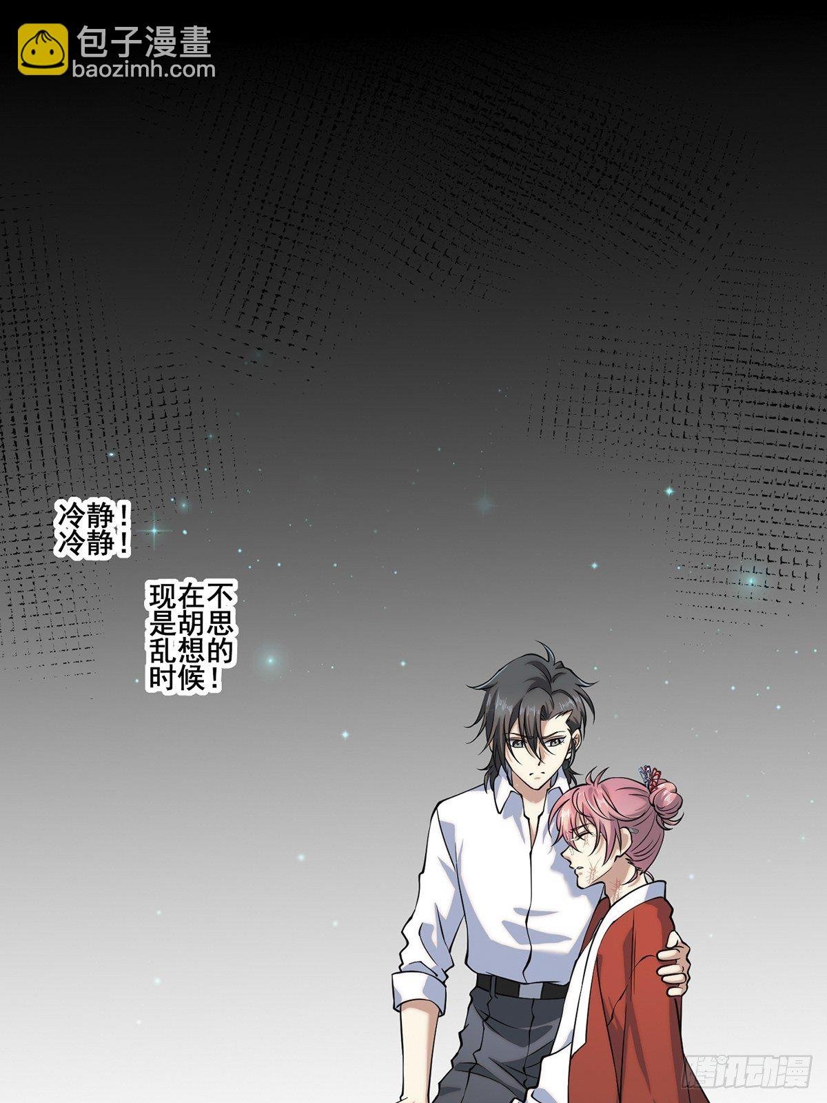 画中妖6