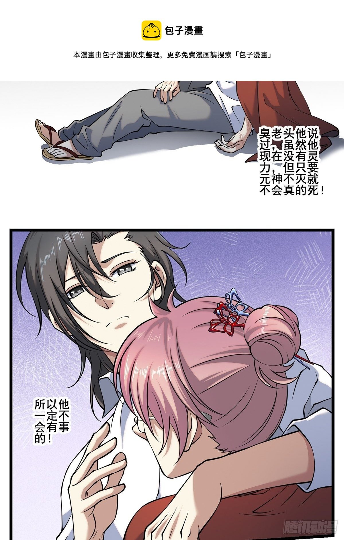 画中妖6
