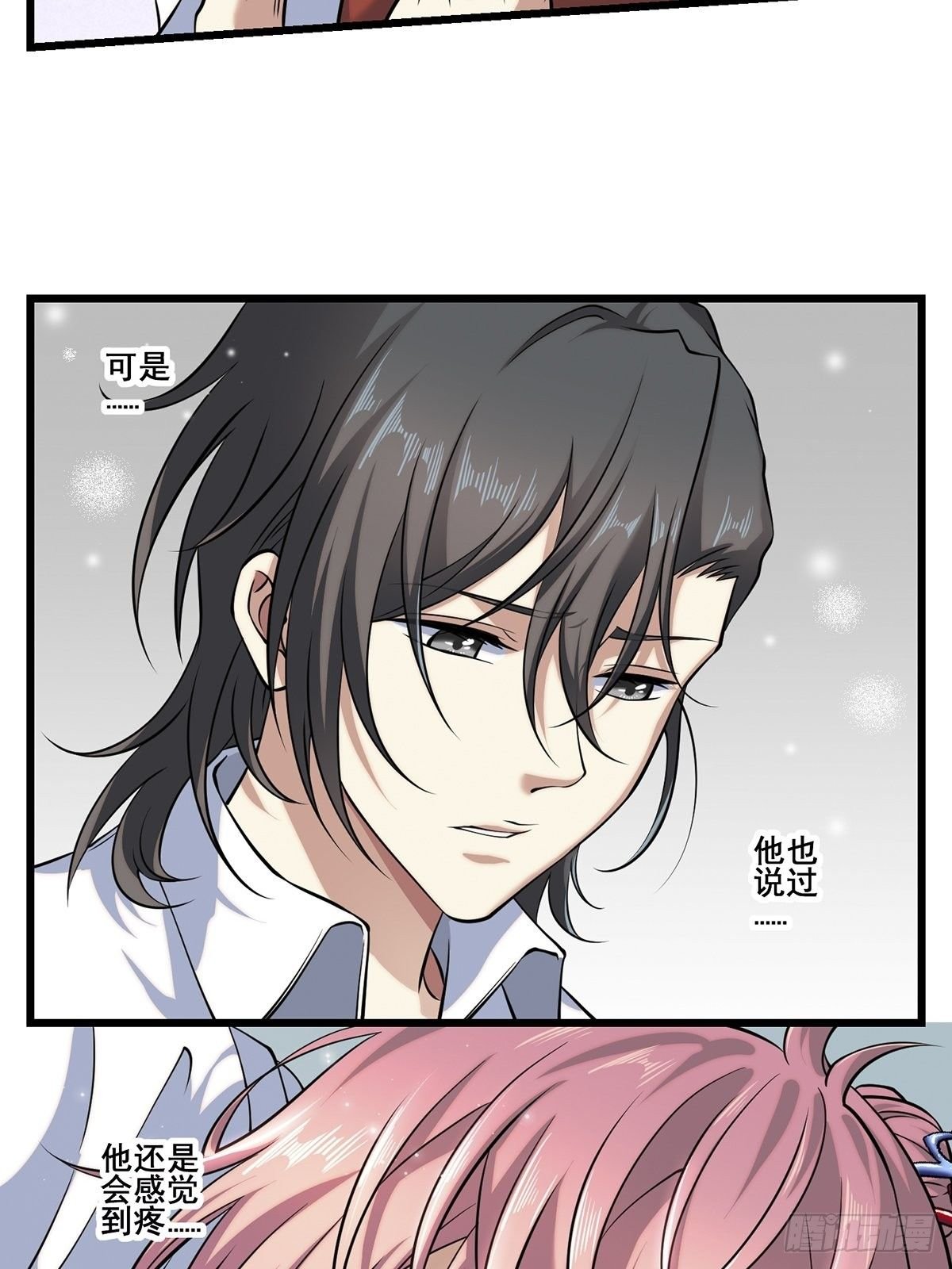 画中妖6