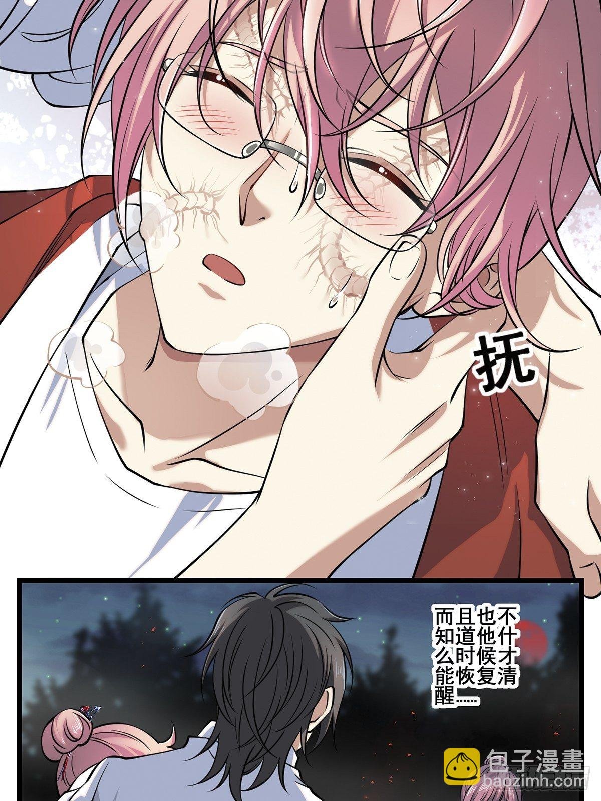 画中妖6
