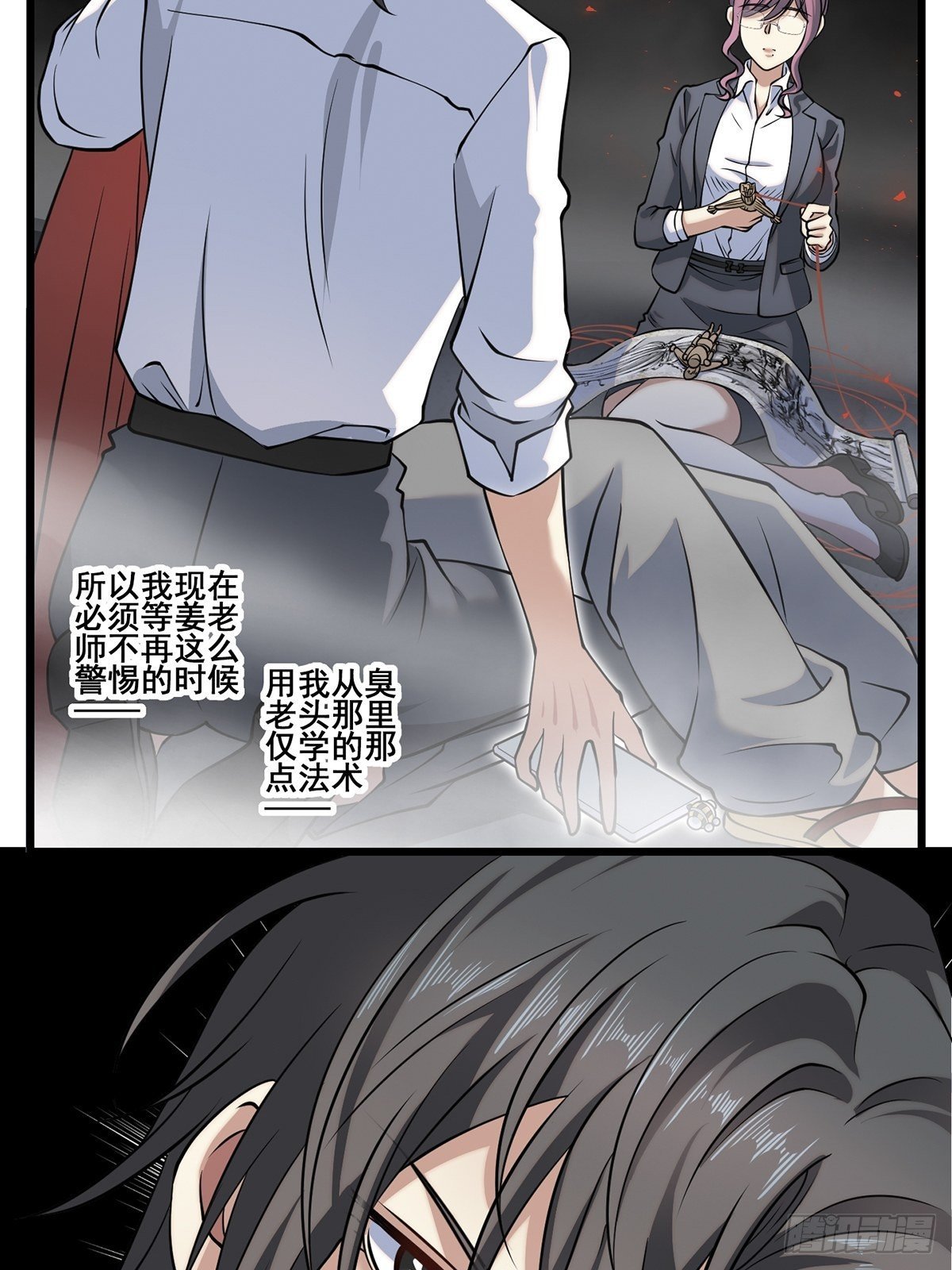 画中妖6