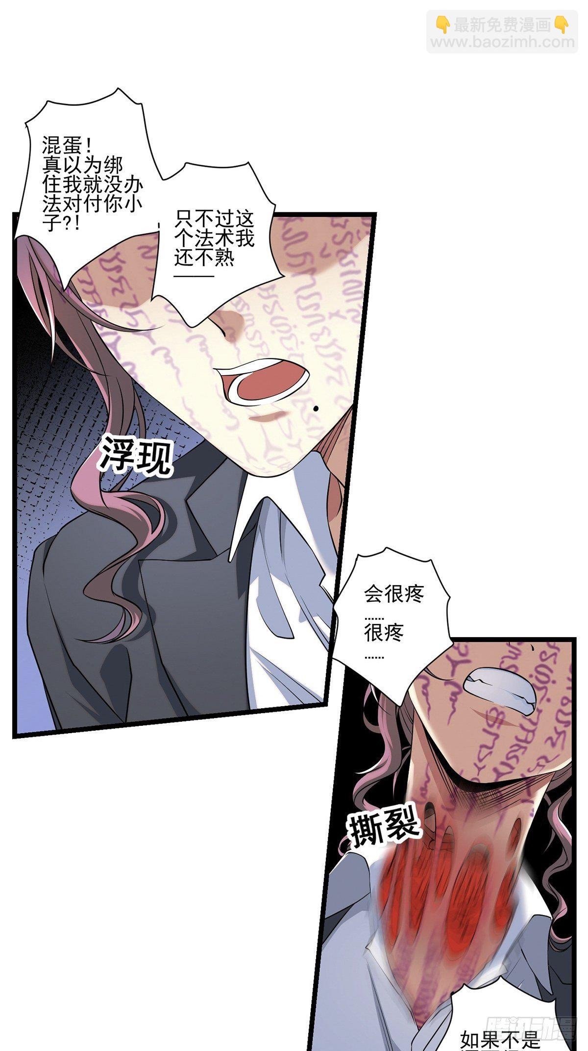 画中妖7