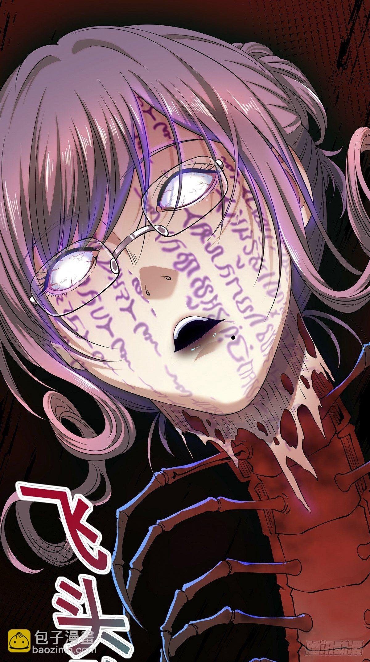 画中妖7