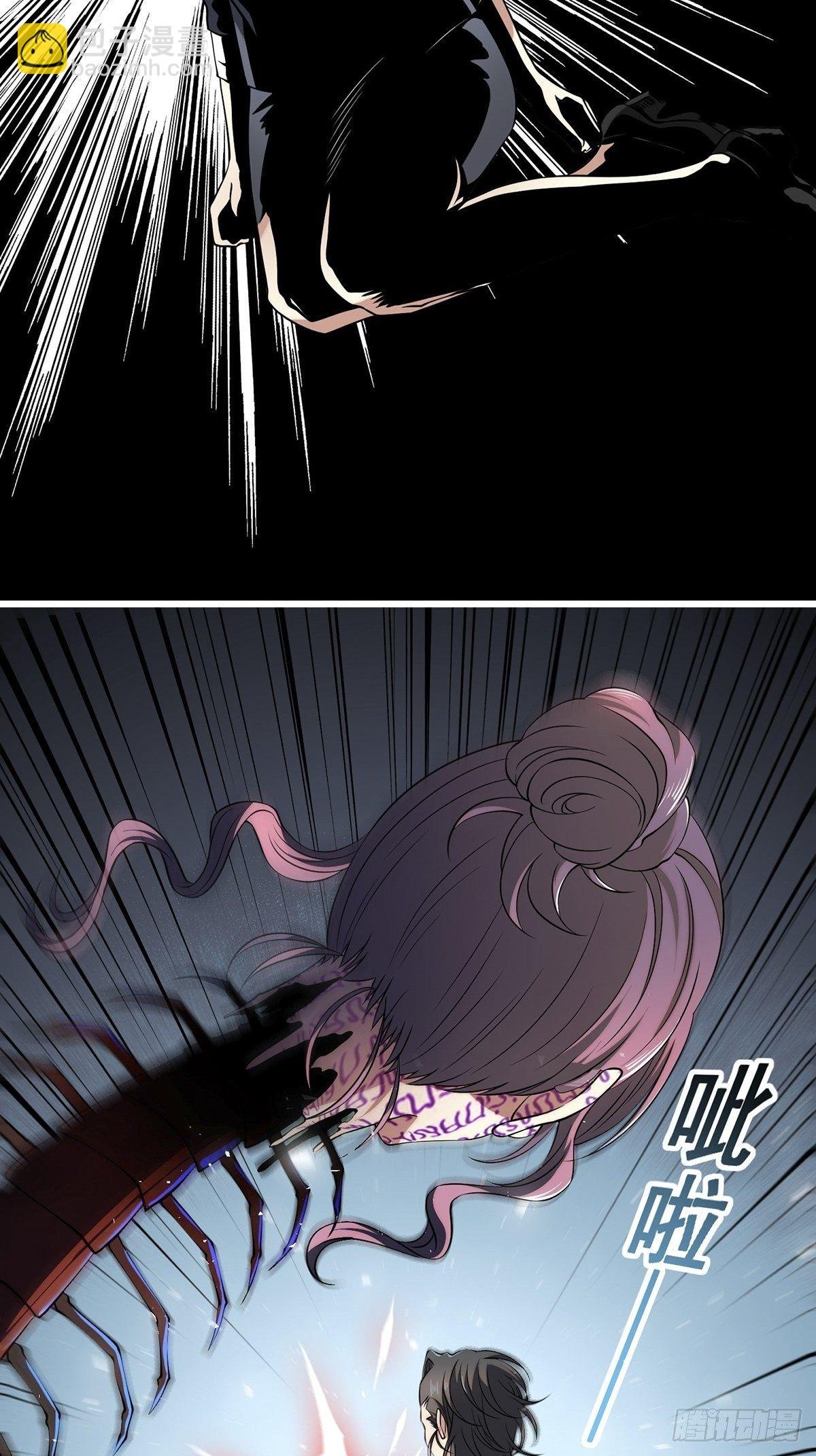 画中妖7