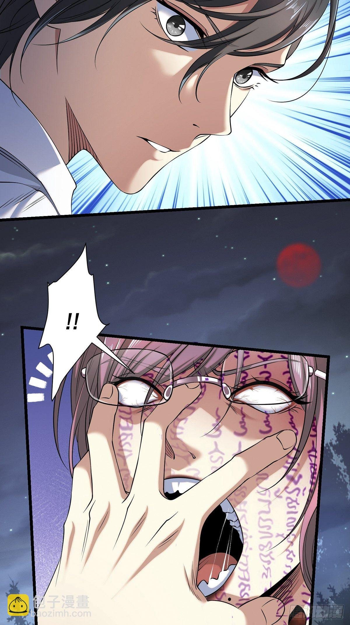 画中妖7