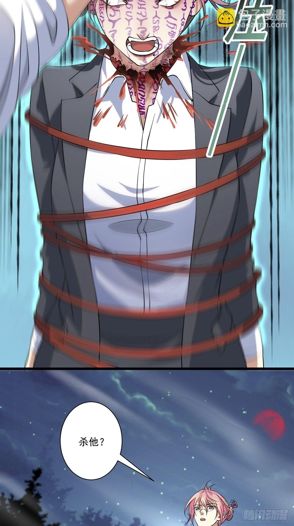 画中妖7