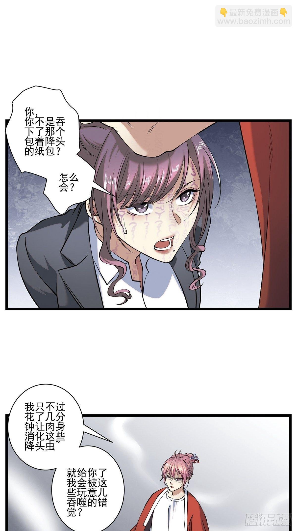 画中妖7
