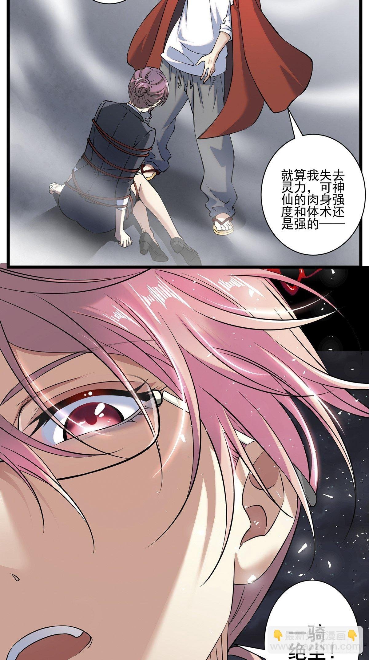 画中妖7