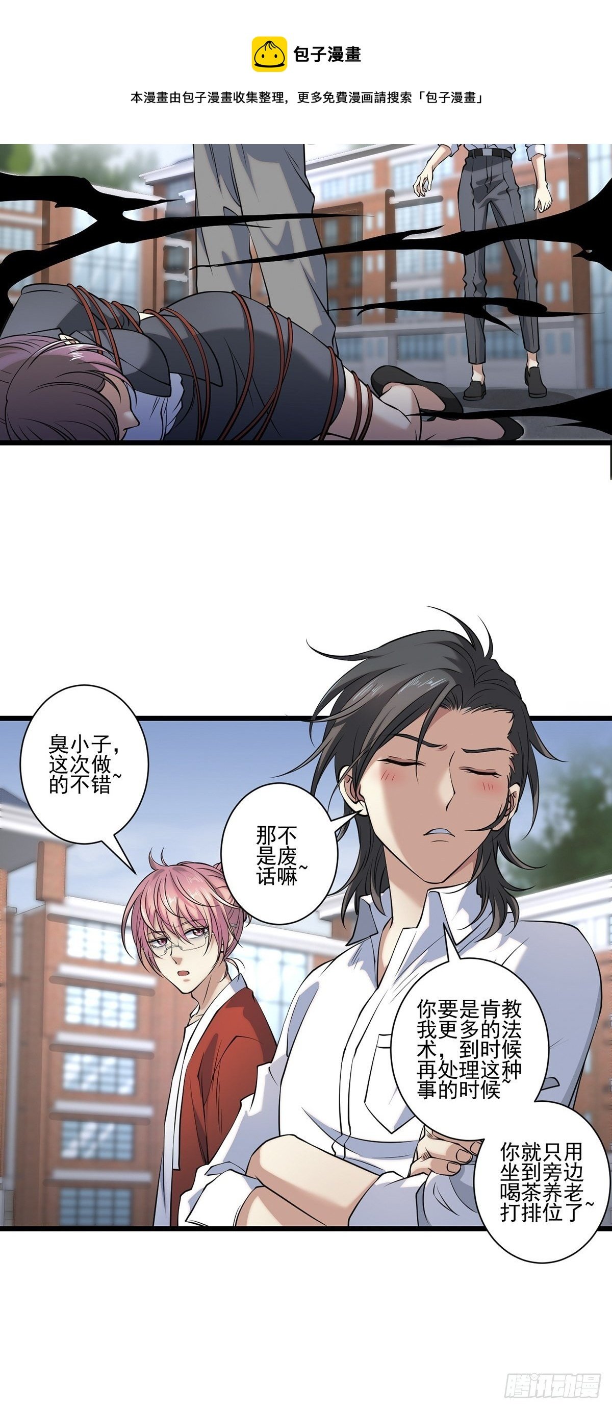 画中妖7