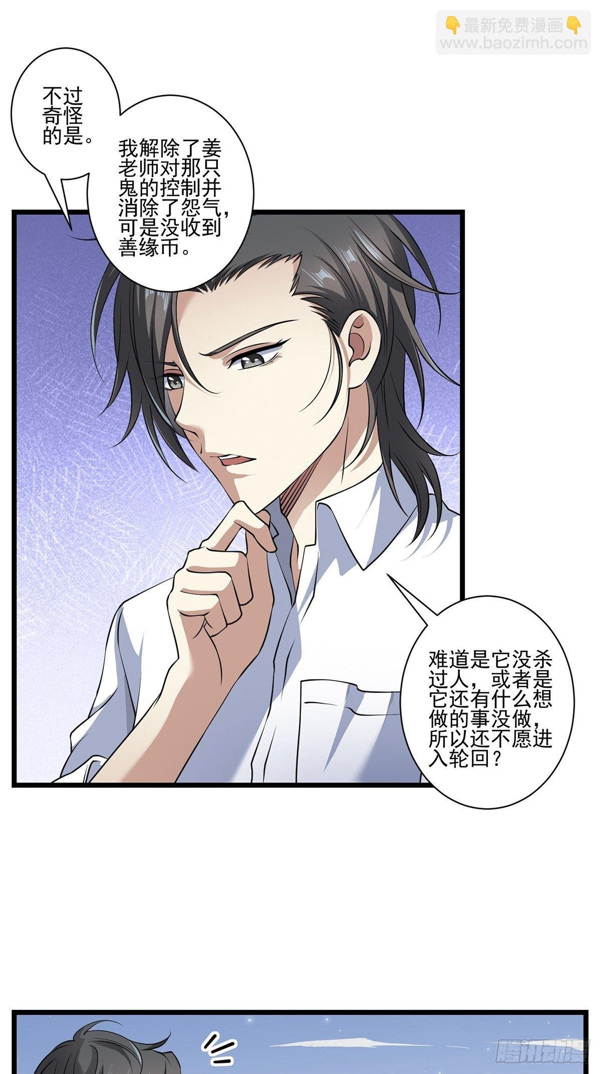 画中妖7