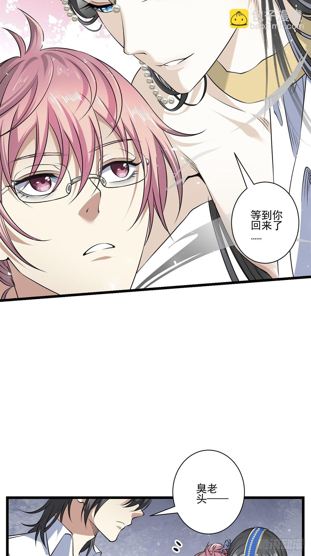 画中妖7