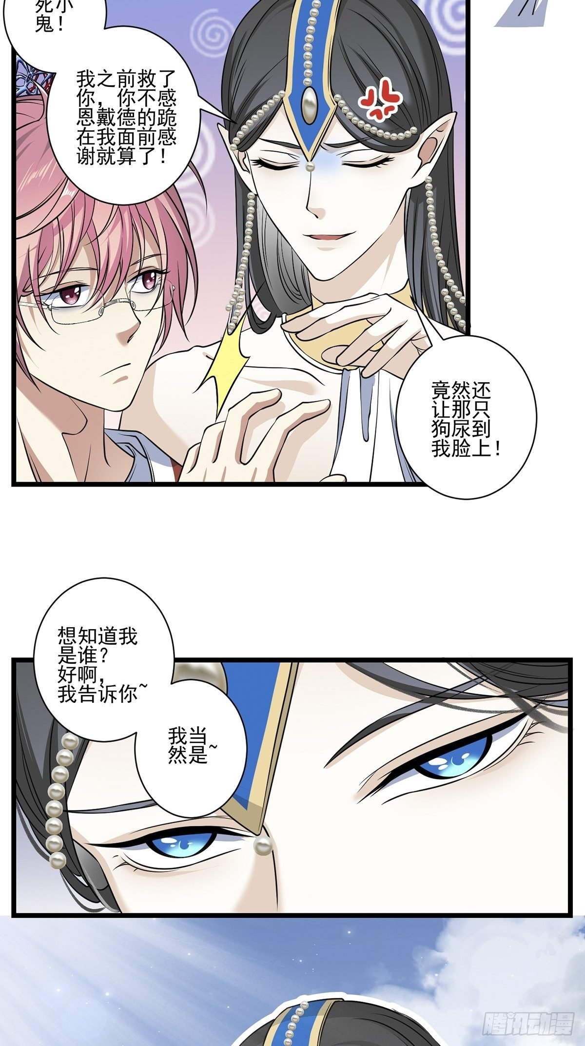 画中妖7